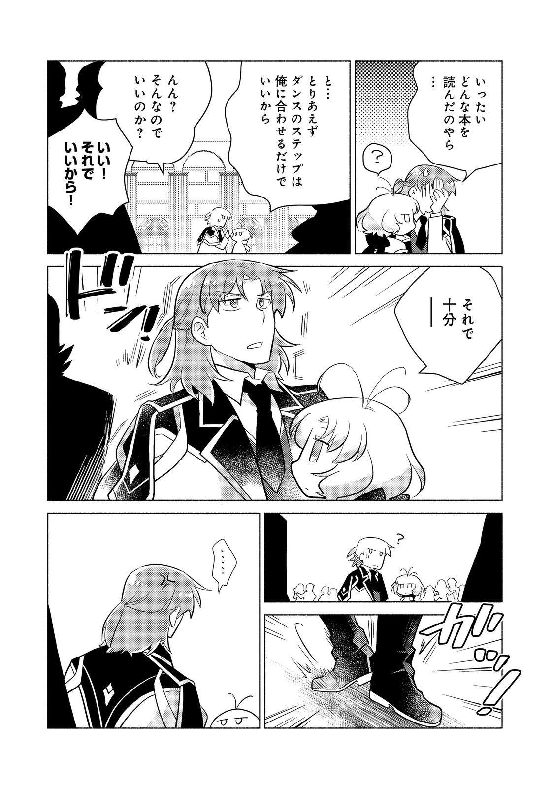 TAKAGA SHISHAKU CHAKUNAN NI KOUKINA HITO-TACHI GA GUIGUI KITE KOMARU - raw - Chapter 14.1 - https://jpdd.ccdd.to/JPDD/takagashishakuchakunannikoukinahitotachigaguiguikitekomaru/232800/t0pzywxycpk.jpg