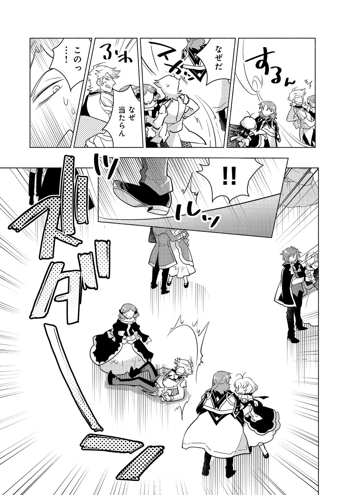 TAKAGA SHISHAKU CHAKUNAN NI KOUKINA HITO-TACHI GA GUIGUI KITE KOMARU - raw - Chapter 14.2 - https://jpdd.ccdd.to/JPDD/takagashishakuchakunannikoukinahitotachigaguiguikitekomaru/236031/2w1uycthto0.jpg