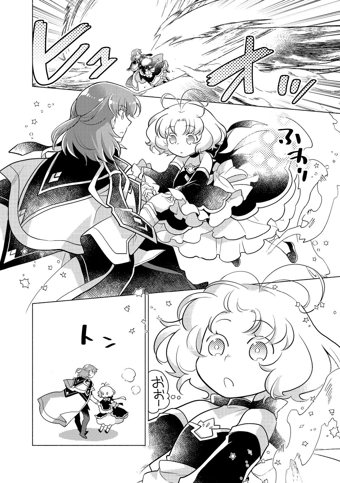 TAKAGA SHISHAKU CHAKUNAN NI KOUKINA HITO-TACHI GA GUIGUI KITE KOMARU - raw - Chapter 14.2 - https://jpdd.ccdd.to/JPDD/takagashishakuchakunannikoukinahitotachigaguiguikitekomaru/236031/3qperriepis.jpg