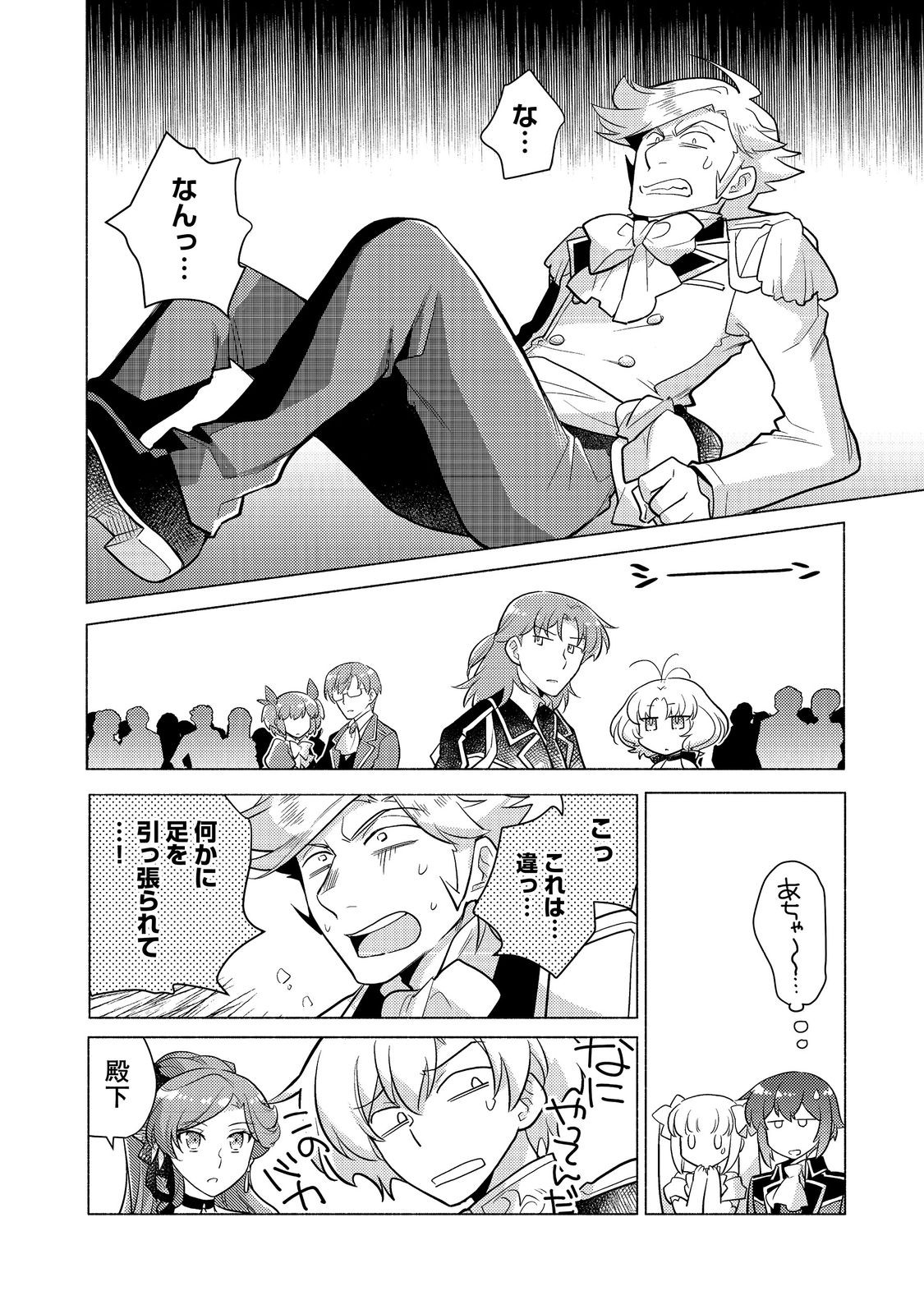 TAKAGA SHISHAKU CHAKUNAN NI KOUKINA HITO-TACHI GA GUIGUI KITE KOMARU - raw - Chapter 14.2 - https://jpdd.ccdd.to/JPDD/takagashishakuchakunannikoukinahitotachigaguiguikitekomaru/236031/4nfgr141s5g.jpg