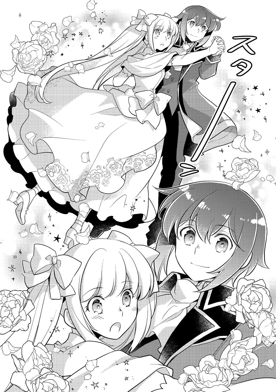 TAKAGA SHISHAKU CHAKUNAN NI KOUKINA HITO-TACHI GA GUIGUI KITE KOMARU - raw - Chapter 14.2 - https://jpdd.ccdd.to/JPDD/takagashishakuchakunannikoukinahitotachigaguiguikitekomaru/236031/j4f2vs024ut.jpg