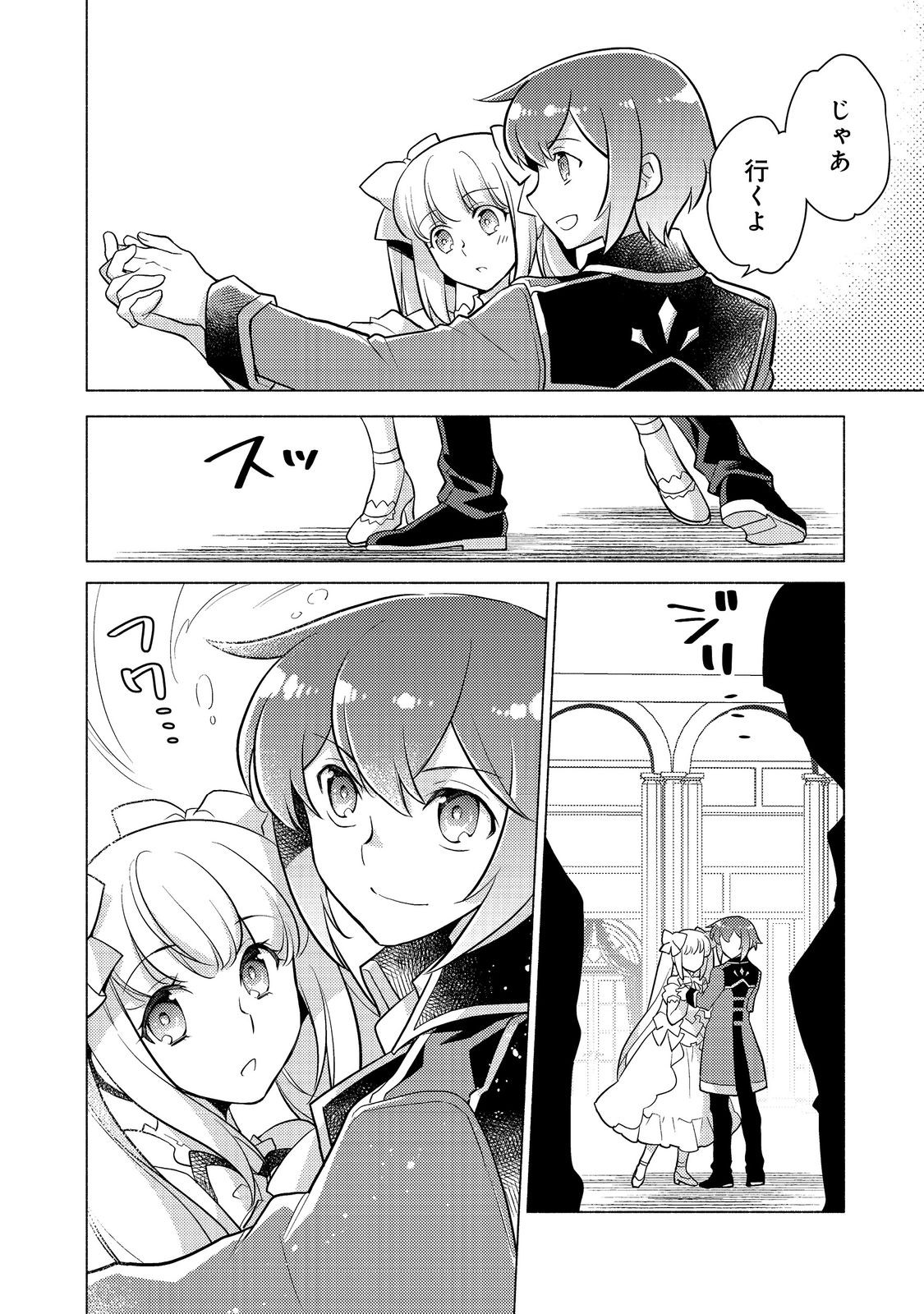 TAKAGA SHISHAKU CHAKUNAN NI KOUKINA HITO-TACHI GA GUIGUI KITE KOMARU - raw - Chapter 14.2 - https://jpdd.ccdd.to/JPDD/takagashishakuchakunannikoukinahitotachigaguiguikitekomaru/236031/lxipbxo5llm.jpg