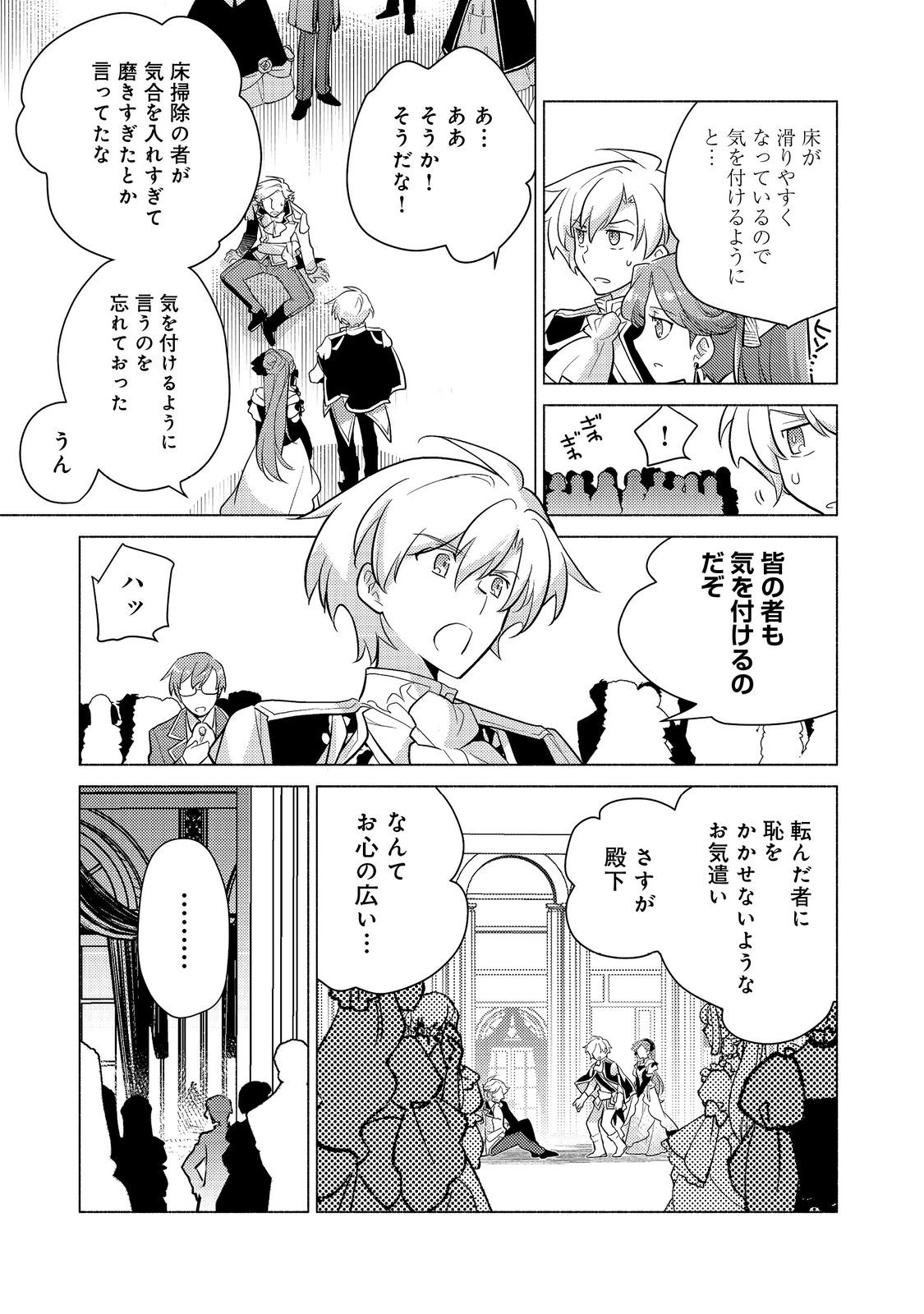 TAKAGA SHISHAKU CHAKUNAN NI KOUKINA HITO-TACHI GA GUIGUI KITE KOMARU - raw - Chapter 14.2 - https://jpdd.ccdd.to/JPDD/takagashishakuchakunannikoukinahitotachigaguiguikitekomaru/236031/ohhbhbgebzv.jpg