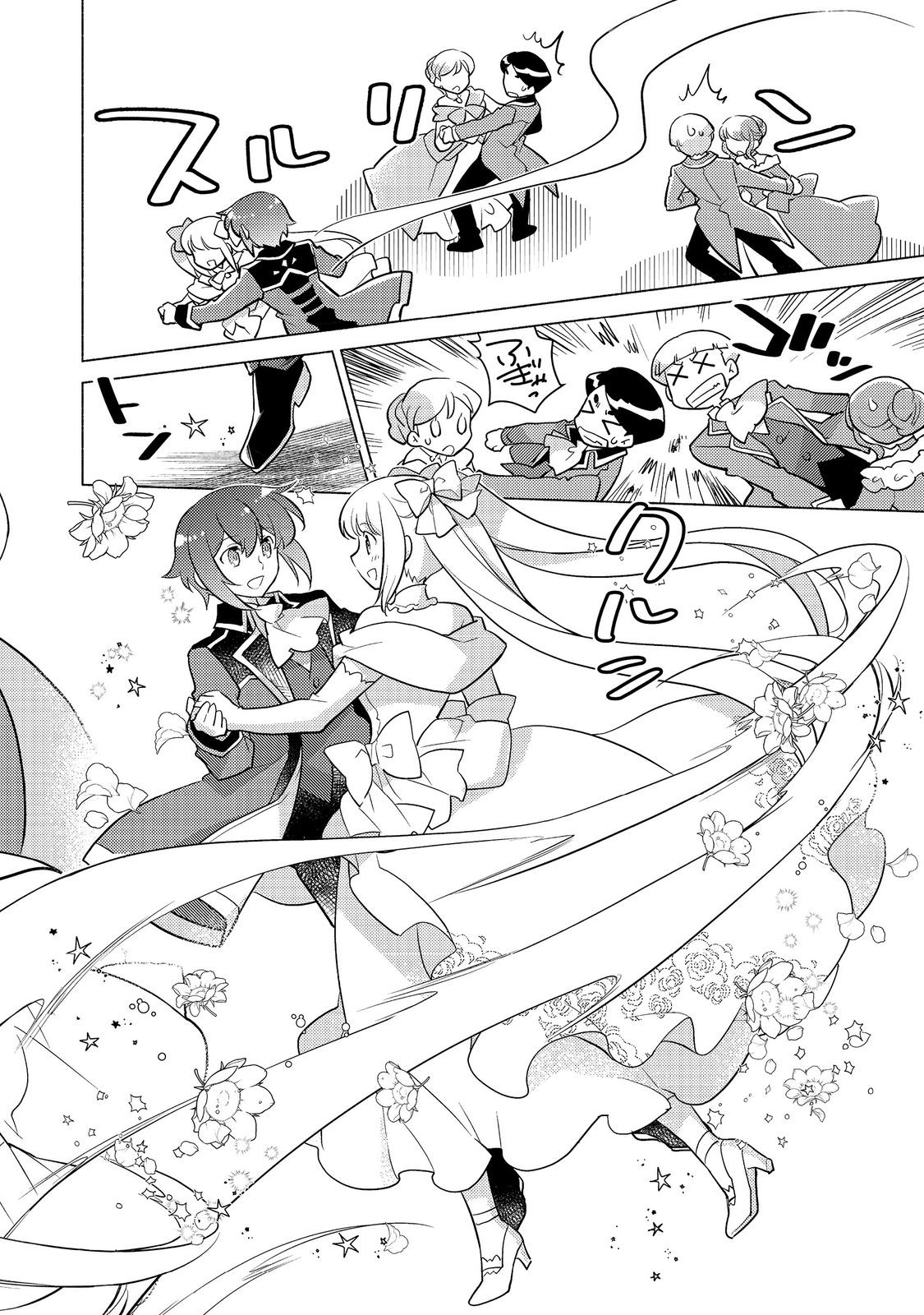 TAKAGA SHISHAKU CHAKUNAN NI KOUKINA HITO-TACHI GA GUIGUI KITE KOMARU - raw - Chapter 14.2 - https://jpdd.ccdd.to/JPDD/takagashishakuchakunannikoukinahitotachigaguiguikitekomaru/236031/tmtrmw31rss.jpg