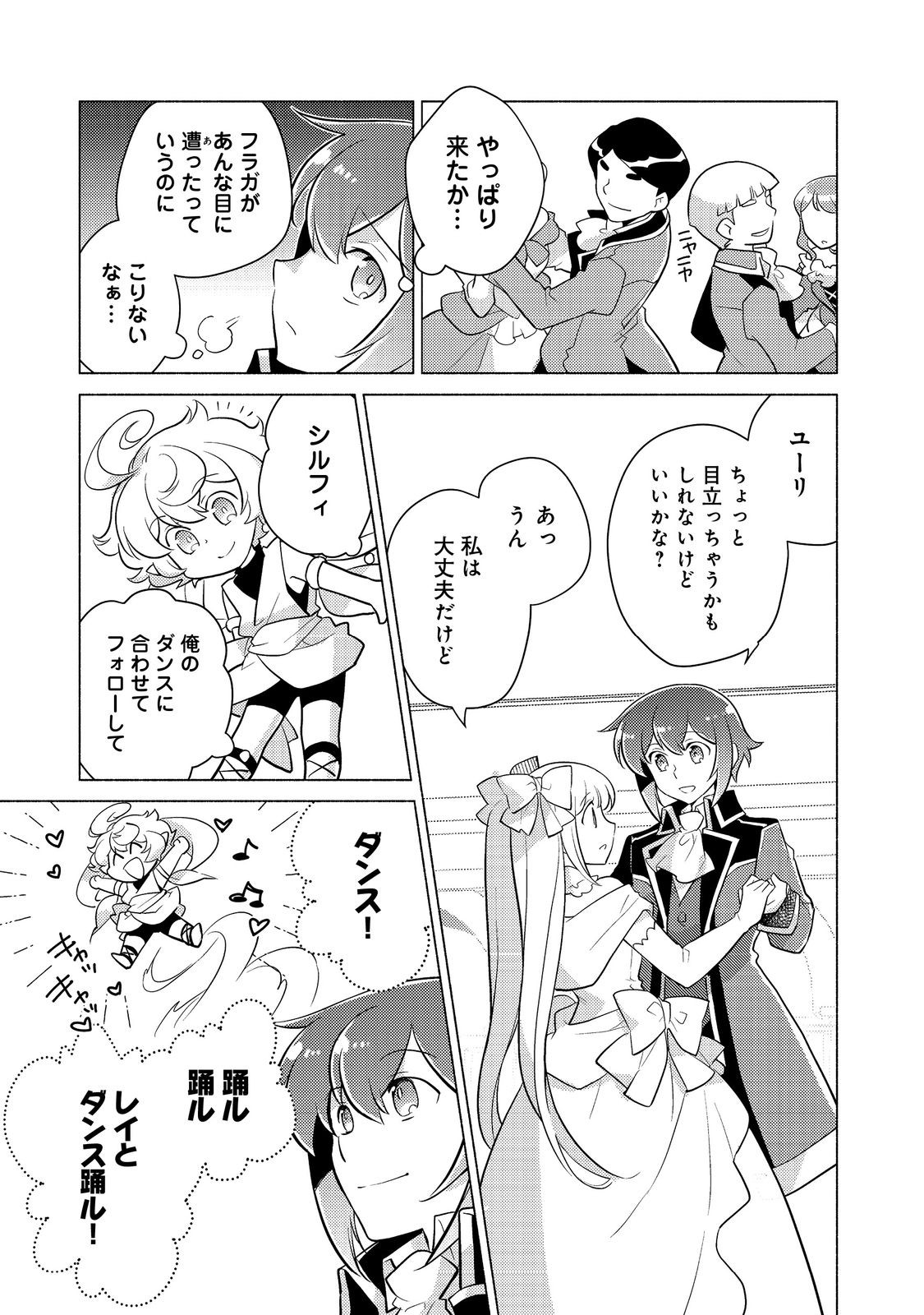 TAKAGA SHISHAKU CHAKUNAN NI KOUKINA HITO-TACHI GA GUIGUI KITE KOMARU - raw - Chapter 14.2 - https://jpdd.ccdd.to/JPDD/takagashishakuchakunannikoukinahitotachigaguiguikitekomaru/236031/ywu0sm32qpl.jpg