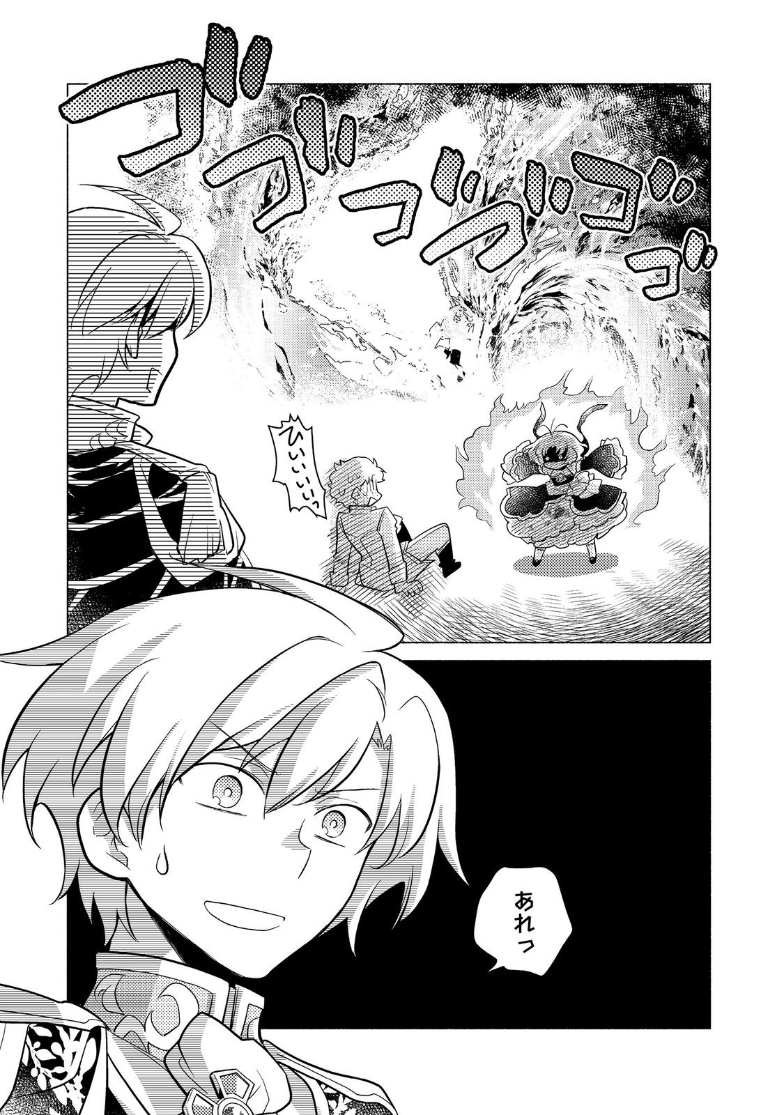 TAKAGA SHISHAKU CHAKUNAN NI KOUKINA HITO-TACHI GA GUIGUI KITE KOMARU - raw - Chapter 14.3 - https://jpdd.ccdd.to/JPDD/takagashishakuchakunannikoukinahitotachigaguiguikitekomaru/238287/55fufnc5g1w.jpg