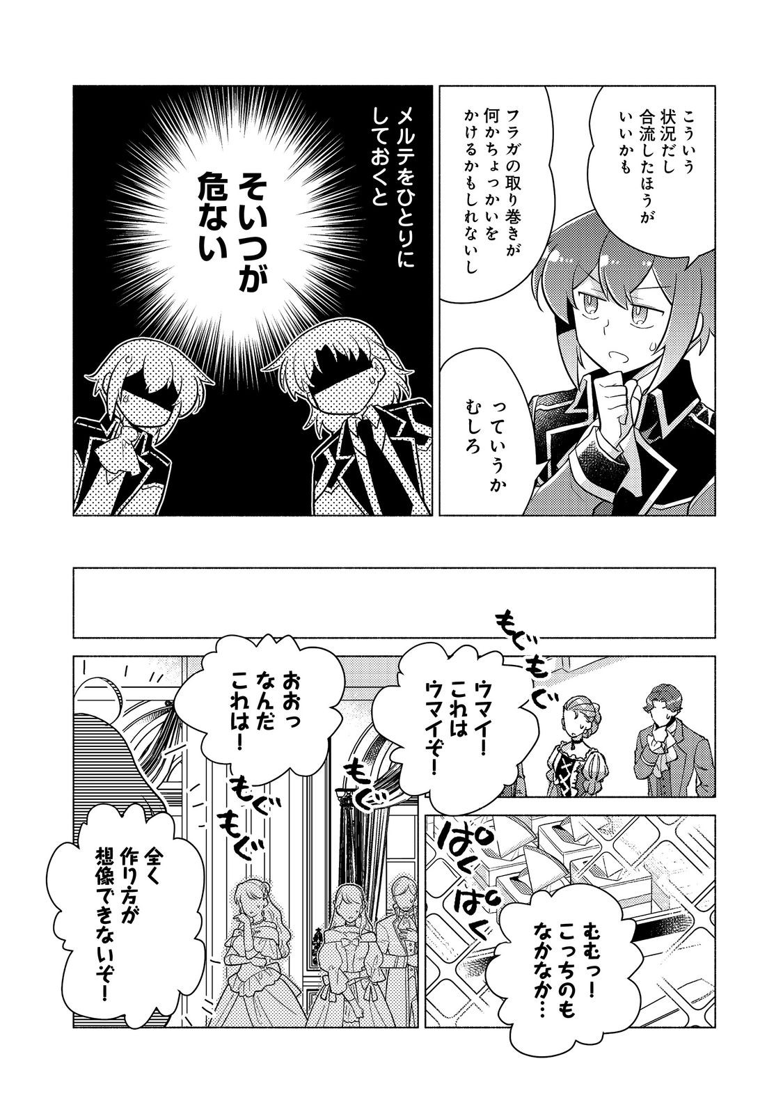 TAKAGA SHISHAKU CHAKUNAN NI KOUKINA HITO-TACHI GA GUIGUI KITE KOMARU - raw - Chapter 14.3 - https://jpdd.ccdd.to/JPDD/takagashishakuchakunannikoukinahitotachigaguiguikitekomaru/238287/xxxnx5smu1q.jpg