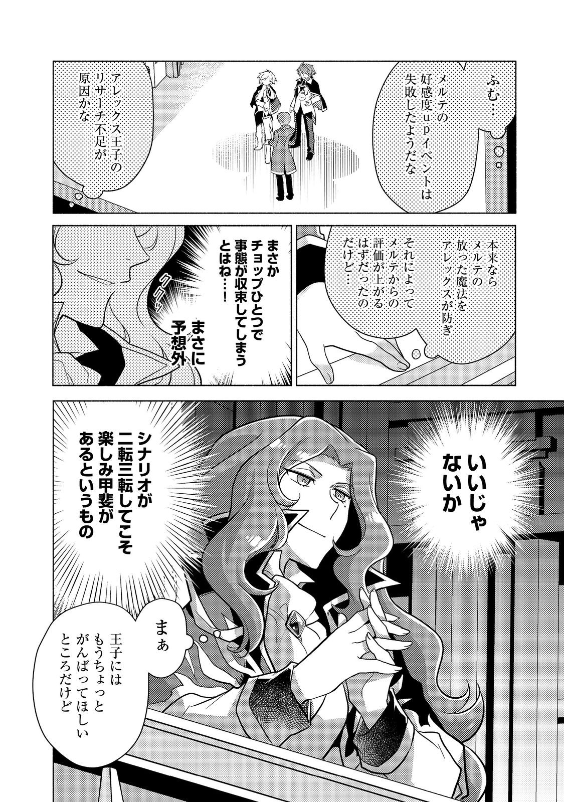 TAKAGA SHISHAKU CHAKUNAN NI KOUKINA HITO-TACHI GA GUIGUI KITE KOMARU - raw - Chapter 15 - https://jpdd.ccdd.to/JPDD/takagashishakuchakunannikoukinahitotachigaguiguikitekomaru/241801/3nwyqeptr5j.jpg