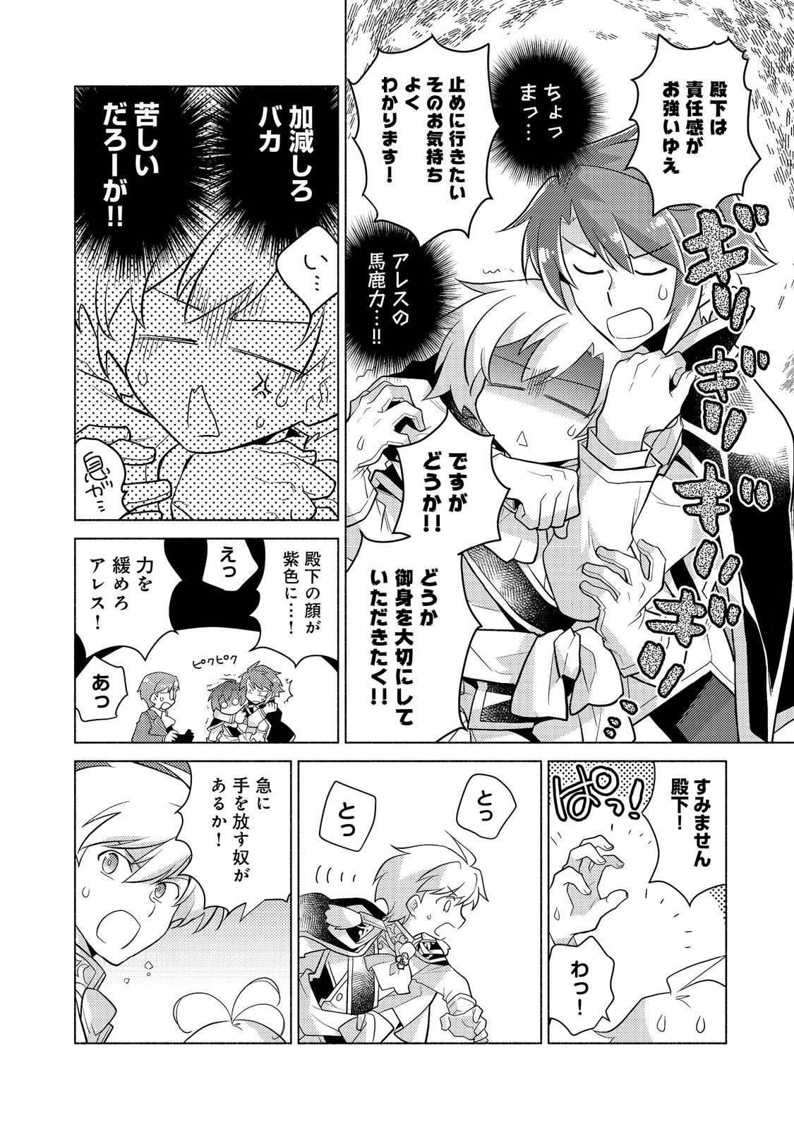 TAKAGA SHISHAKU CHAKUNAN NI KOUKINA HITO-TACHI GA GUIGUI KITE KOMARU - raw - Chapter 15 - https://jpdd.ccdd.to/JPDD/takagashishakuchakunannikoukinahitotachigaguiguikitekomaru/241801/dcqf34n4l3h.jpg