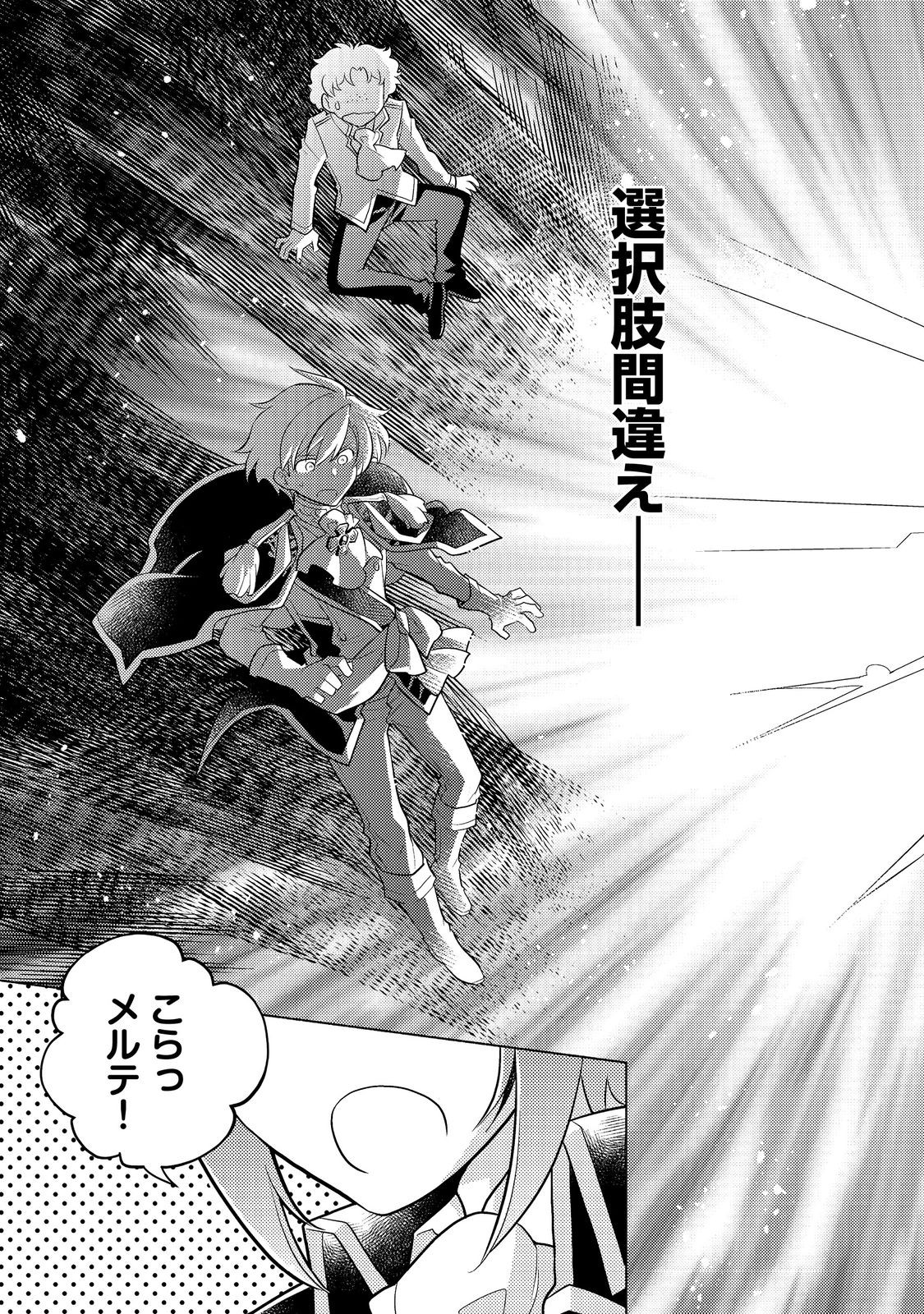 TAKAGA SHISHAKU CHAKUNAN NI KOUKINA HITO-TACHI GA GUIGUI KITE KOMARU - raw - Chapter 15 - https://jpdd.ccdd.to/JPDD/takagashishakuchakunannikoukinahitotachigaguiguikitekomaru/241801/hehz02pokoq.jpg