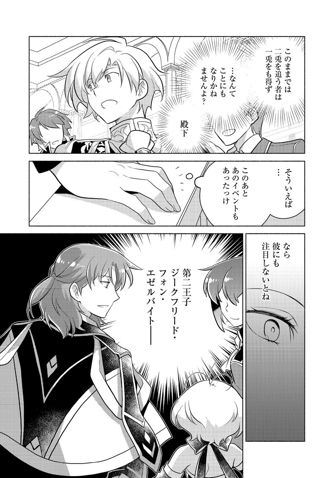 TAKAGA SHISHAKU CHAKUNAN NI KOUKINA HITO-TACHI GA GUIGUI KITE KOMARU - raw - Chapter 15 - https://jpdd.ccdd.to/JPDD/takagashishakuchakunannikoukinahitotachigaguiguikitekomaru/241801/k4pzvqphsst.jpg