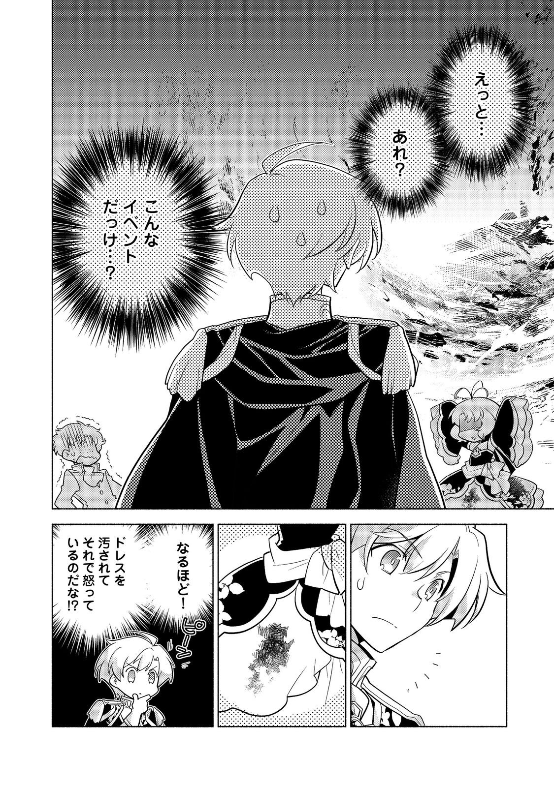 TAKAGA SHISHAKU CHAKUNAN NI KOUKINA HITO-TACHI GA GUIGUI KITE KOMARU - raw - Chapter 15 - https://jpdd.ccdd.to/JPDD/takagashishakuchakunannikoukinahitotachigaguiguikitekomaru/241801/qy0ybtrnqg0.jpg