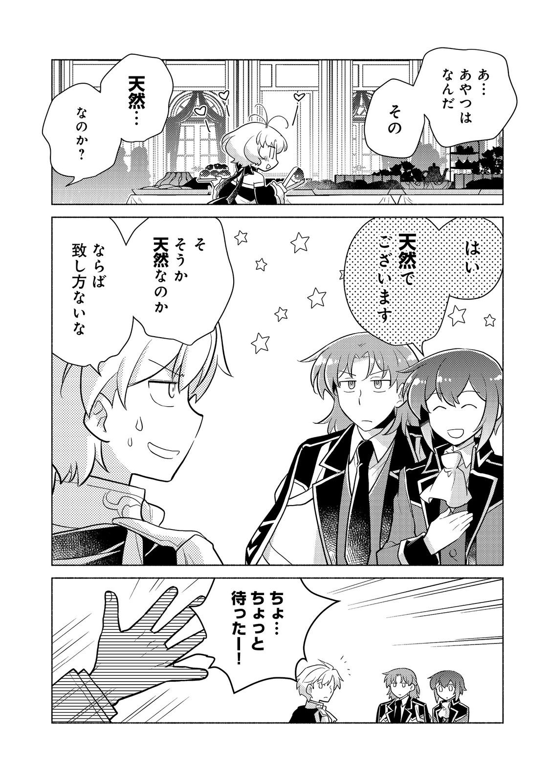 TAKAGA SHISHAKU CHAKUNAN NI KOUKINA HITO-TACHI GA GUIGUI KITE KOMARU - raw - Chapter 15 - https://jpdd.ccdd.to/JPDD/takagashishakuchakunannikoukinahitotachigaguiguikitekomaru/241801/ri43e1rw1ia.jpg