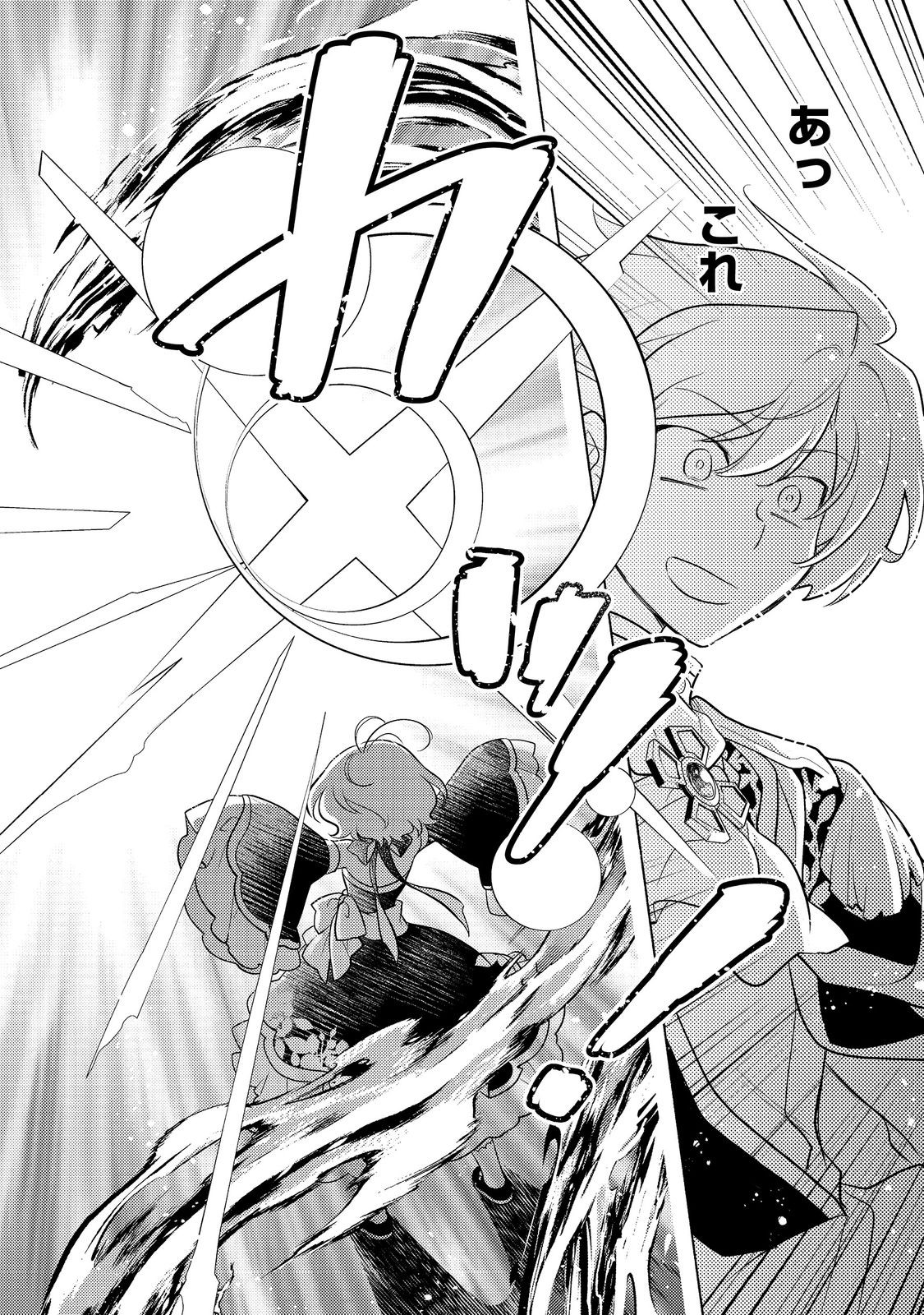 TAKAGA SHISHAKU CHAKUNAN NI KOUKINA HITO-TACHI GA GUIGUI KITE KOMARU - raw - Chapter 15 - https://jpdd.ccdd.to/JPDD/takagashishakuchakunannikoukinahitotachigaguiguikitekomaru/241801/u1sqpvjqasp.jpg