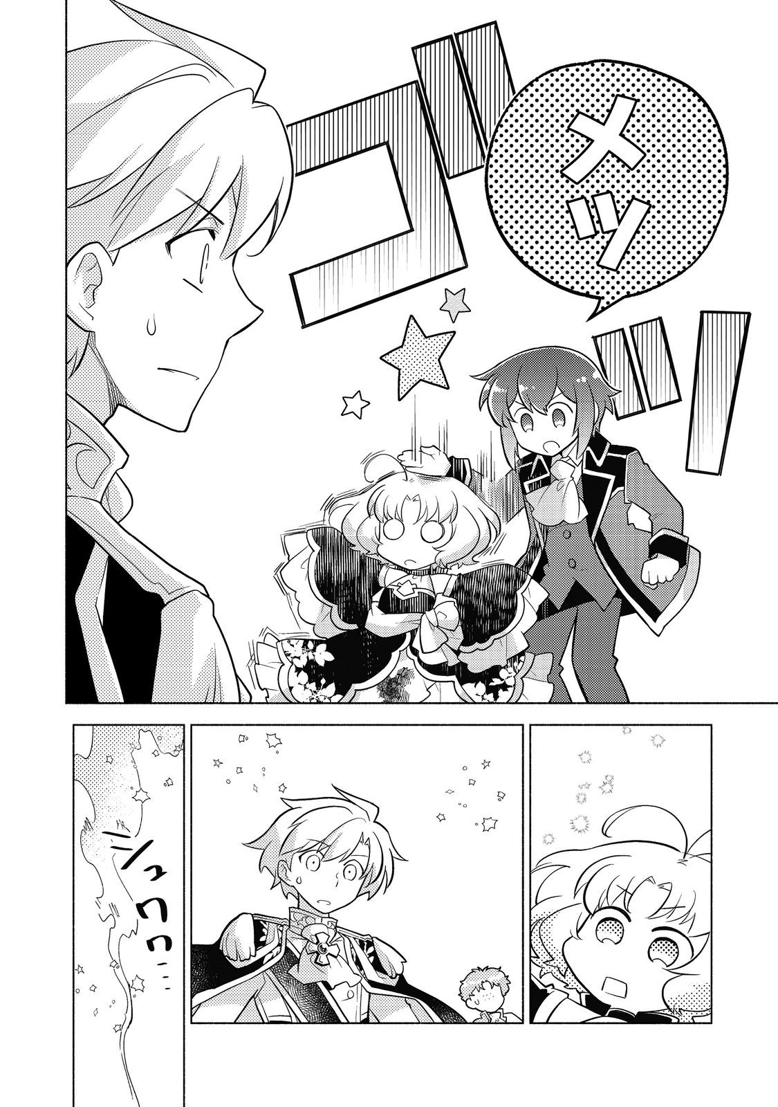 TAKAGA SHISHAKU CHAKUNAN NI KOUKINA HITO-TACHI GA GUIGUI KITE KOMARU - raw - Chapter 15 - https://jpdd.ccdd.to/JPDD/takagashishakuchakunannikoukinahitotachigaguiguikitekomaru/241801/uvrqoe1hcxu.jpg