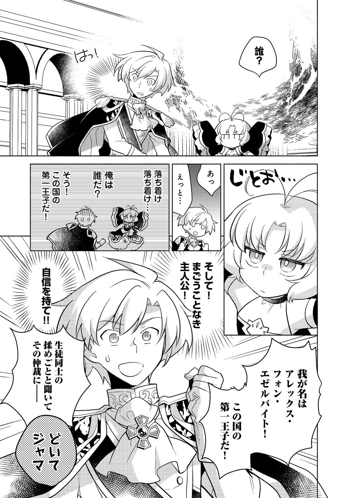 TAKAGA SHISHAKU CHAKUNAN NI KOUKINA HITO-TACHI GA GUIGUI KITE KOMARU - raw - Chapter 15 - https://jpdd.ccdd.to/JPDD/takagashishakuchakunannikoukinahitotachigaguiguikitekomaru/241801/xytnv2obu4v.jpg