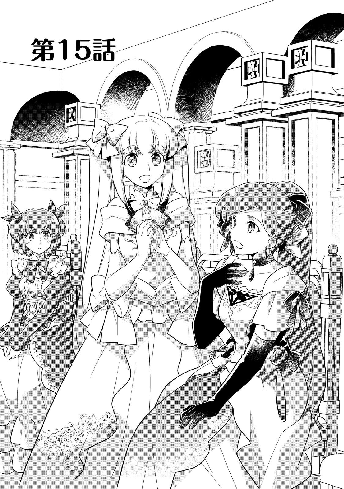 TAKAGA SHISHAKU CHAKUNAN NI KOUKINA HITO-TACHI GA GUIGUI KITE KOMARU - raw - Chapter 15 - https://jpdd.ccdd.to/JPDD/takagashishakuchakunannikoukinahitotachigaguiguikitekomaru/241801/y5zihhs3gpq.jpg