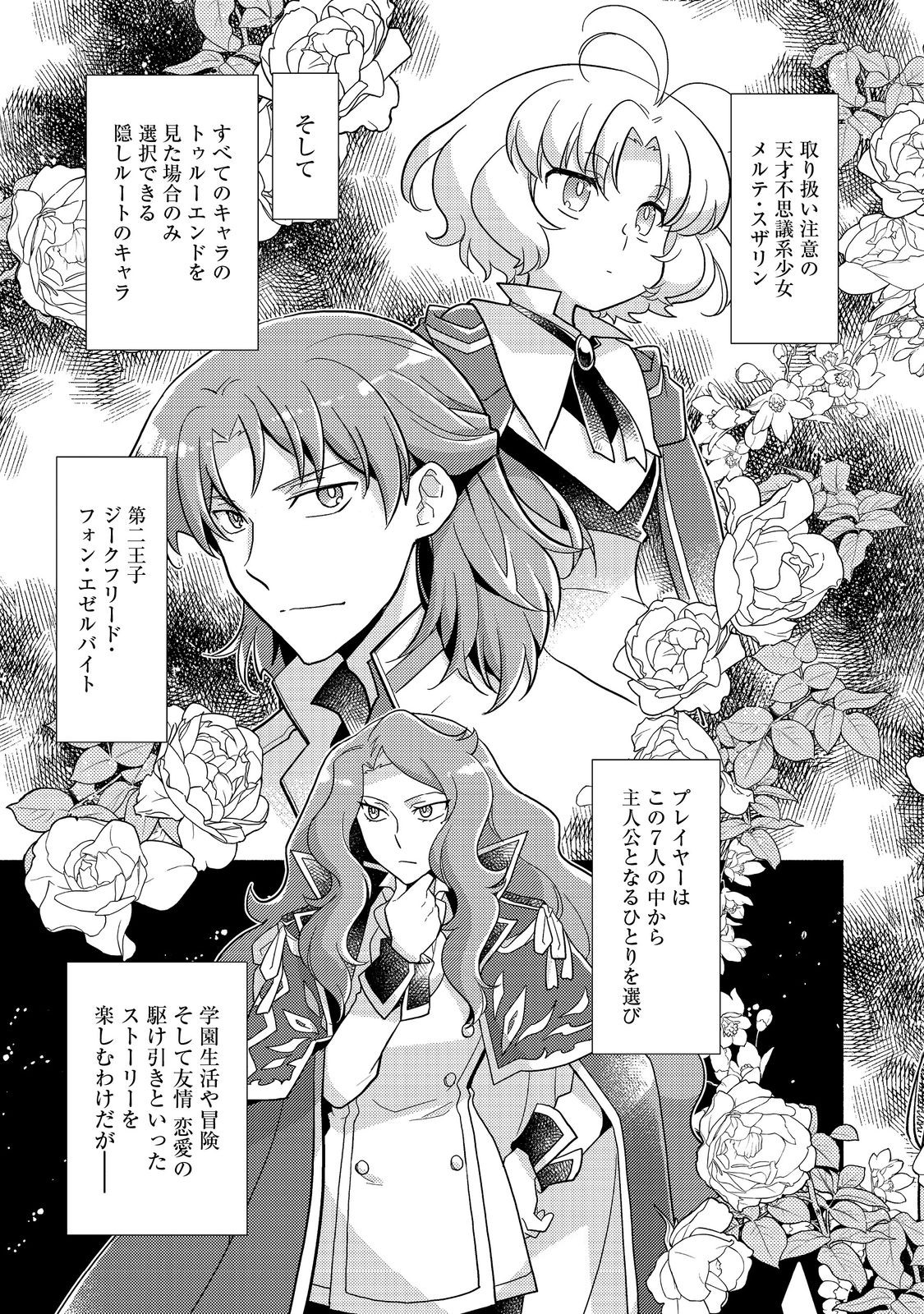 TAKAGA SHISHAKU CHAKUNAN NI KOUKINA HITO-TACHI GA GUIGUI KITE KOMARU - raw - Chapter 16.1 - https://jpdd.ccdd.to/JPDD/takagashishakuchakunannikoukinahitotachigaguiguikitekomaru/248274/3ddnjw13clv.jpg