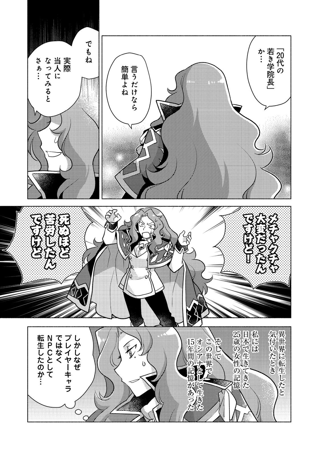 TAKAGA SHISHAKU CHAKUNAN NI KOUKINA HITO-TACHI GA GUIGUI KITE KOMARU - raw - Chapter 16.1 - https://jpdd.ccdd.to/JPDD/takagashishakuchakunannikoukinahitotachigaguiguikitekomaru/248274/bhu5fut1j2c.jpg