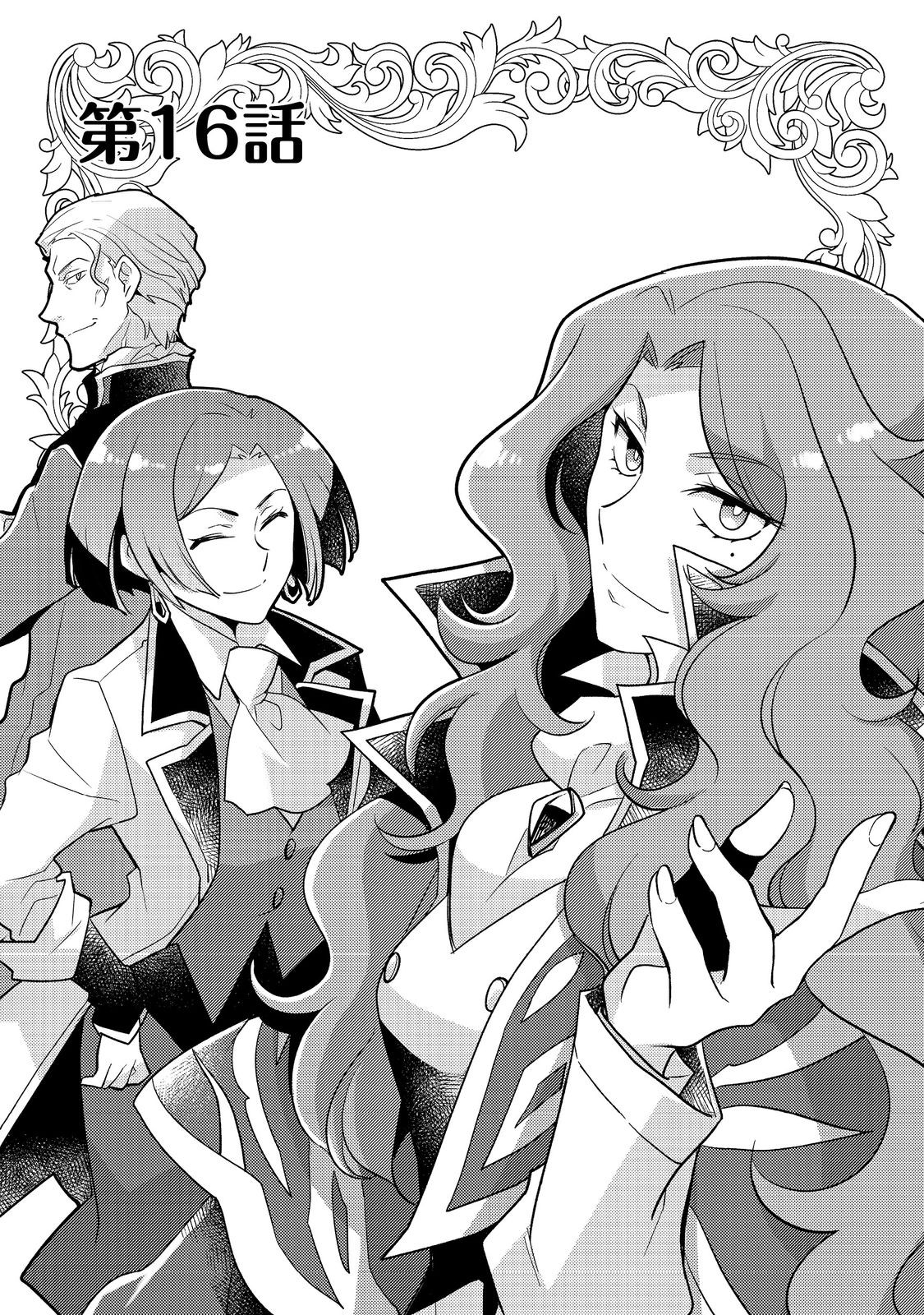 TAKAGA SHISHAKU CHAKUNAN NI KOUKINA HITO-TACHI GA GUIGUI KITE KOMARU - raw - Chapter 16.1 - https://jpdd.ccdd.to/JPDD/takagashishakuchakunannikoukinahitotachigaguiguikitekomaru/248274/cm4sjdgcf1i.jpg
