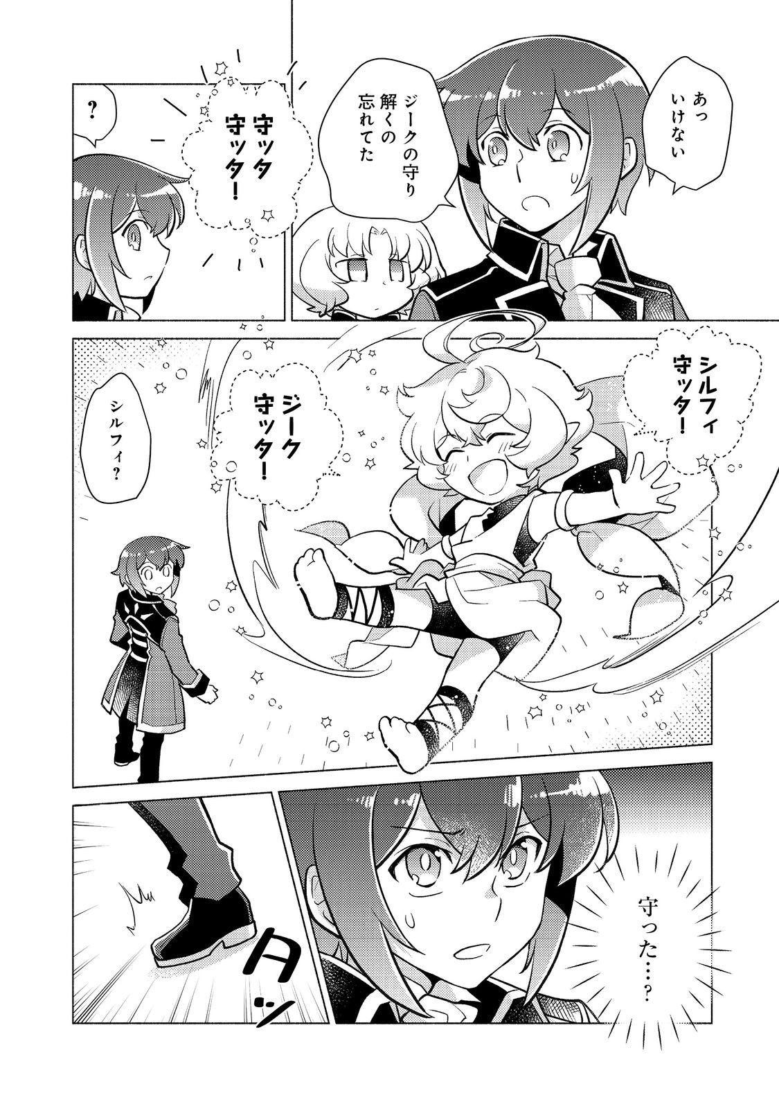 TAKAGA SHISHAKU CHAKUNAN NI KOUKINA HITO-TACHI GA GUIGUI KITE KOMARU - raw - Chapter 16.1 - https://jpdd.ccdd.to/JPDD/takagashishakuchakunannikoukinahitotachigaguiguikitekomaru/248274/h5aqw0pksjr.jpg