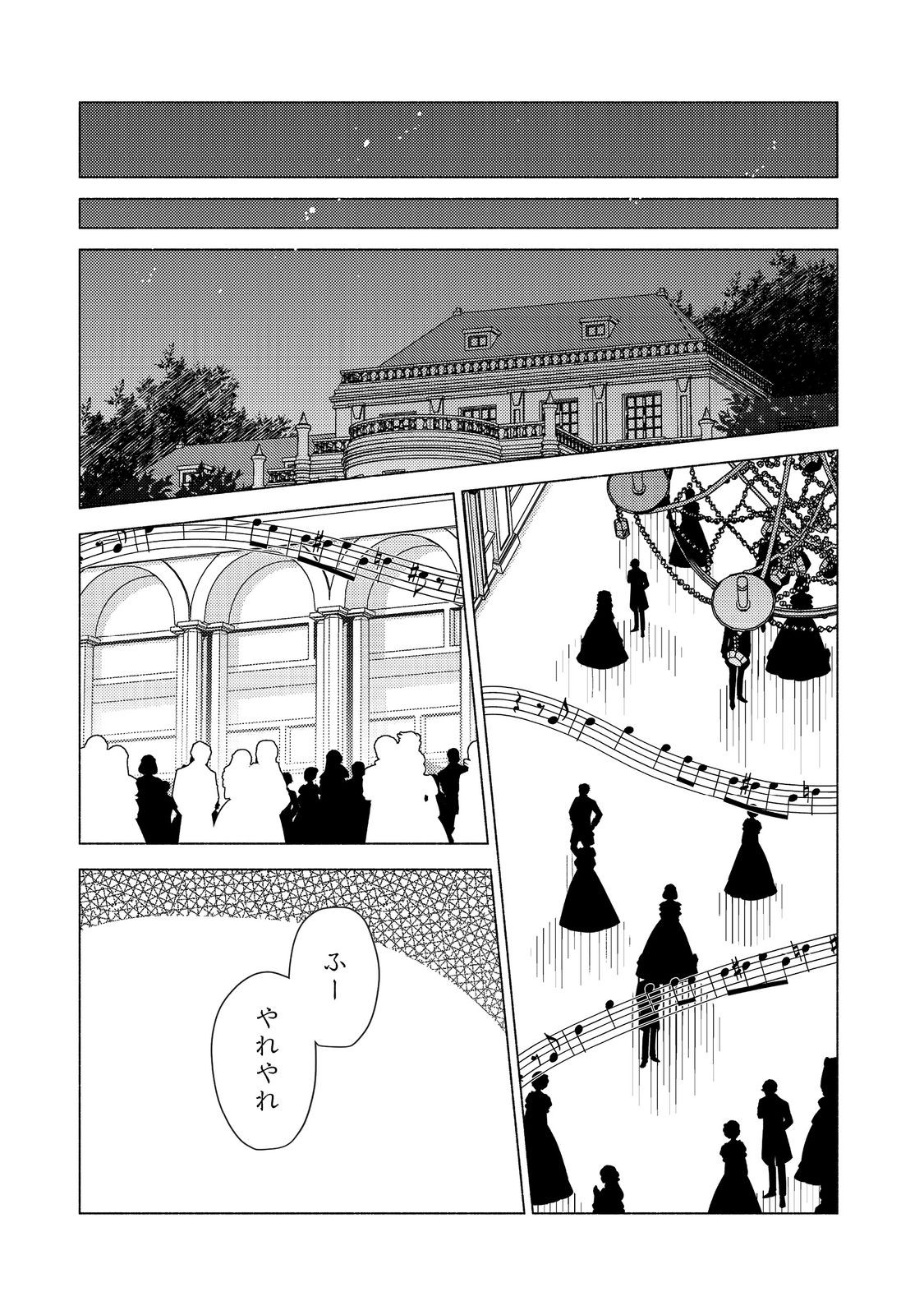 TAKAGA SHISHAKU CHAKUNAN NI KOUKINA HITO-TACHI GA GUIGUI KITE KOMARU - raw - Chapter 16.1 - https://jpdd.ccdd.to/JPDD/takagashishakuchakunannikoukinahitotachigaguiguikitekomaru/248274/iyu4pzziz3s.jpg