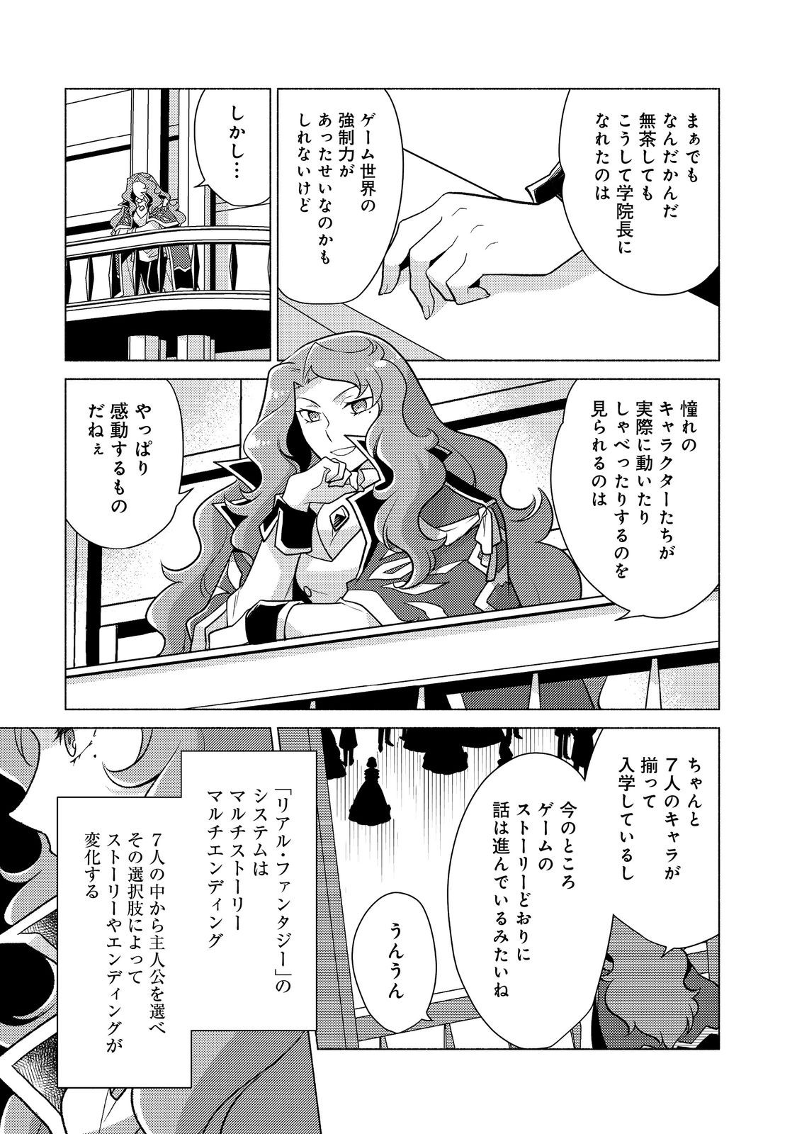 TAKAGA SHISHAKU CHAKUNAN NI KOUKINA HITO-TACHI GA GUIGUI KITE KOMARU - raw - Chapter 16.1 - https://jpdd.ccdd.to/JPDD/takagashishakuchakunannikoukinahitotachigaguiguikitekomaru/248274/jum5rjov5rj.jpg