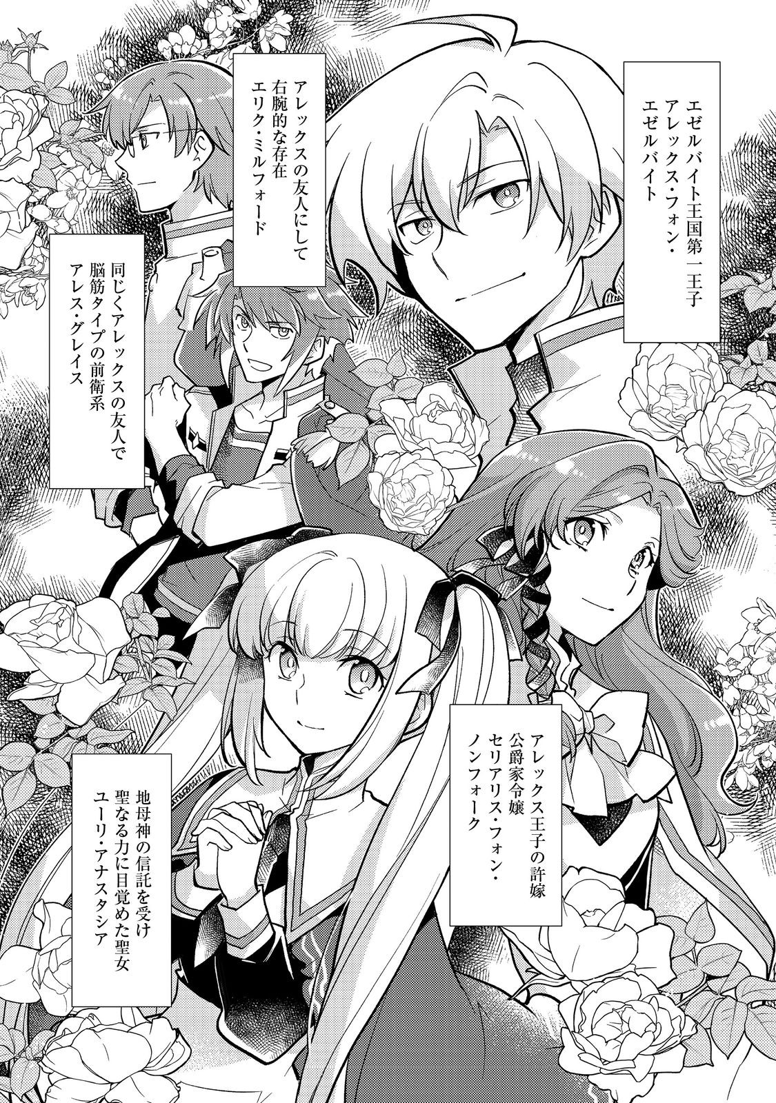 TAKAGA SHISHAKU CHAKUNAN NI KOUKINA HITO-TACHI GA GUIGUI KITE KOMARU - raw - Chapter 16.1 - https://jpdd.ccdd.to/JPDD/takagashishakuchakunannikoukinahitotachigaguiguikitekomaru/248274/ledkqpizvaw.jpg