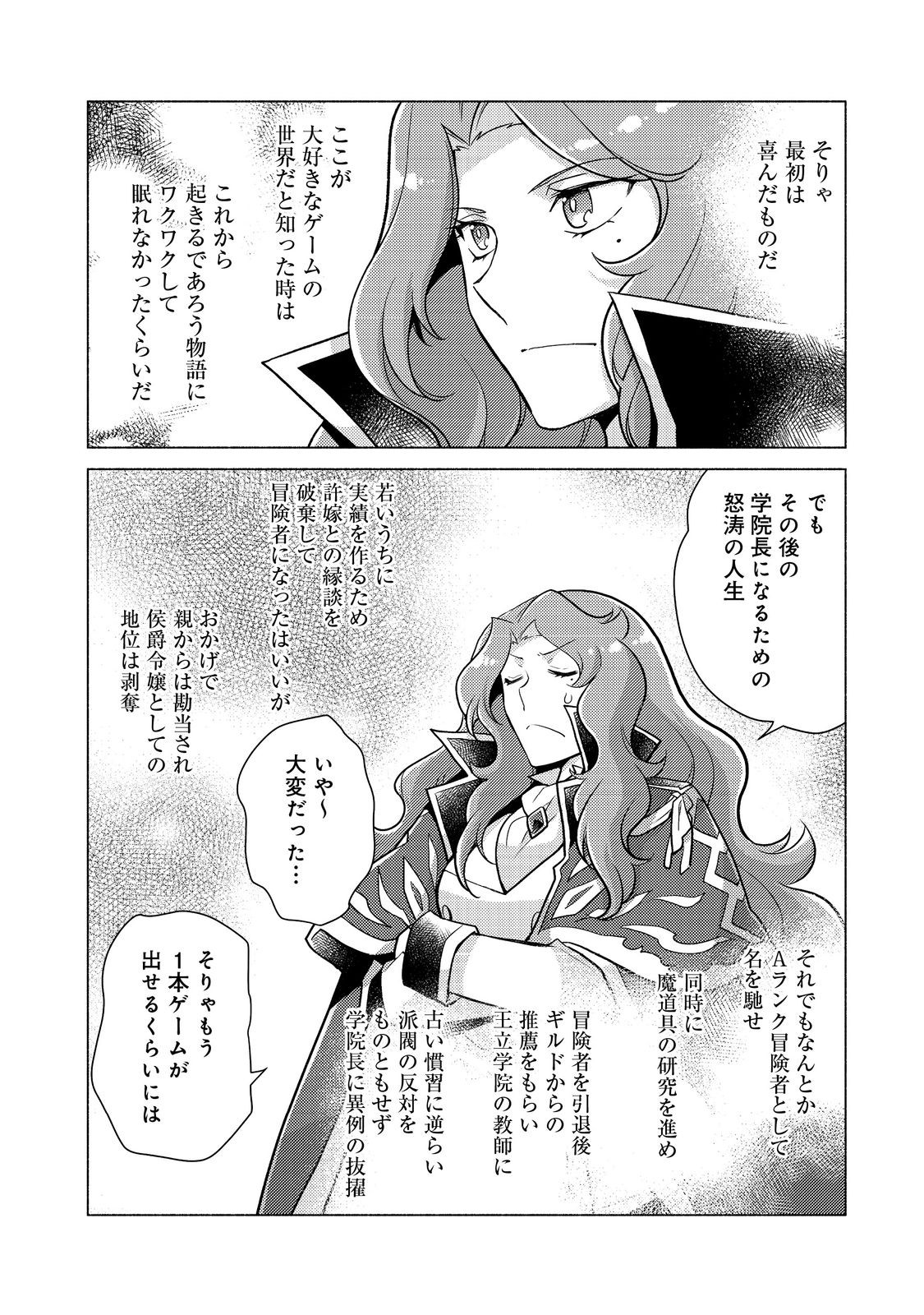 TAKAGA SHISHAKU CHAKUNAN NI KOUKINA HITO-TACHI GA GUIGUI KITE KOMARU - raw - Chapter 16.1 - https://jpdd.ccdd.to/JPDD/takagashishakuchakunannikoukinahitotachigaguiguikitekomaru/248274/segvjfmrev2.jpg