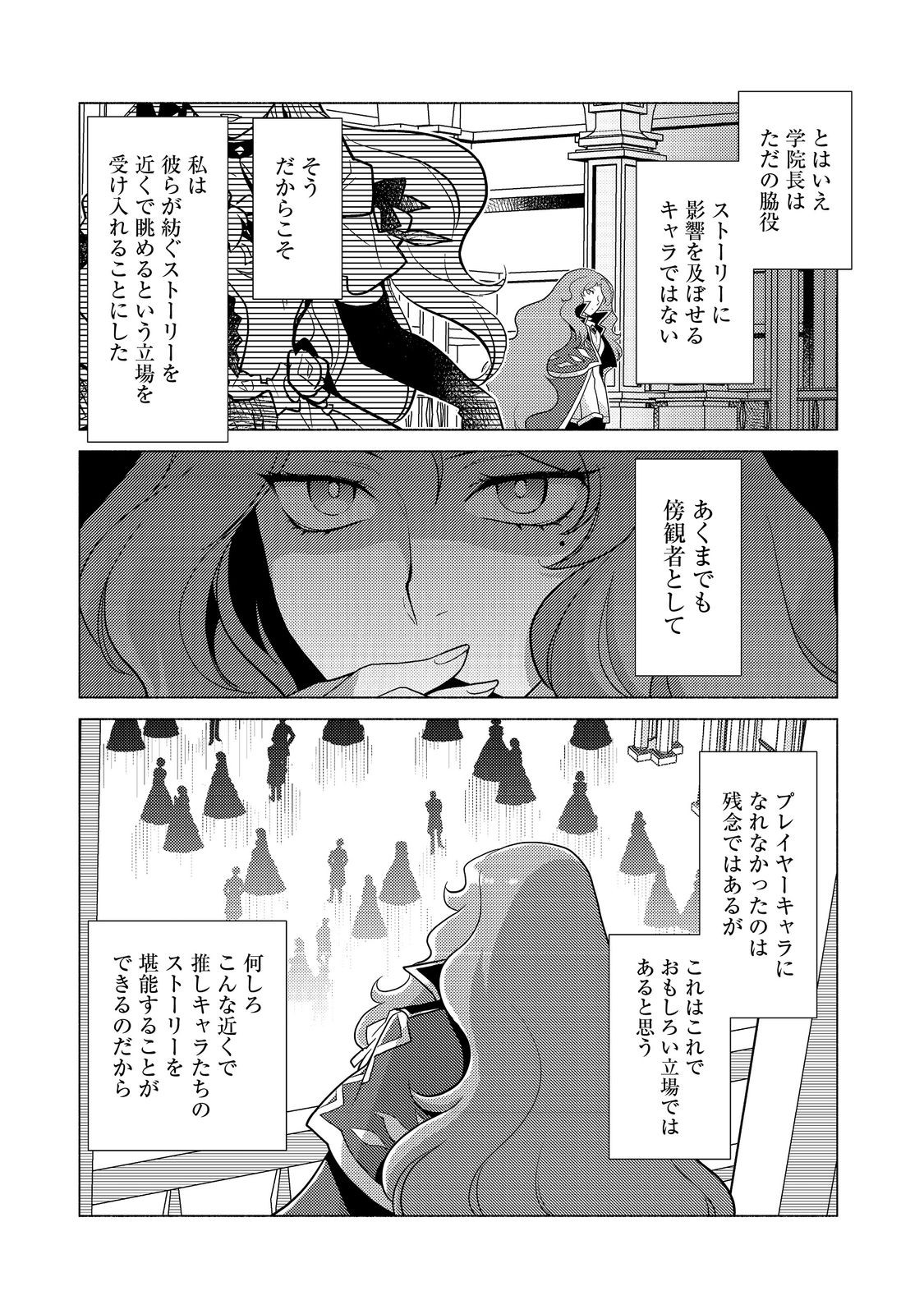 TAKAGA SHISHAKU CHAKUNAN NI KOUKINA HITO-TACHI GA GUIGUI KITE KOMARU - raw - Chapter 16.1 - https://jpdd.ccdd.to/JPDD/takagashishakuchakunannikoukinahitotachigaguiguikitekomaru/248274/t5fw4vtzevc.jpg