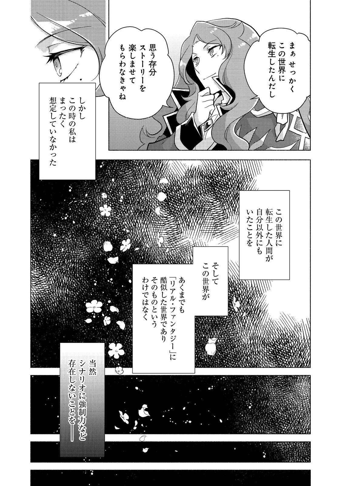 TAKAGA SHISHAKU CHAKUNAN NI KOUKINA HITO-TACHI GA GUIGUI KITE KOMARU - raw - Chapter 16.1 - https://jpdd.ccdd.to/JPDD/takagashishakuchakunannikoukinahitotachigaguiguikitekomaru/248274/ty0pxurooa0.jpg