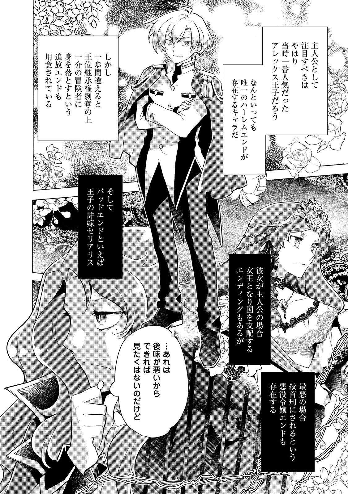 TAKAGA SHISHAKU CHAKUNAN NI KOUKINA HITO-TACHI GA GUIGUI KITE KOMARU - raw - Chapter 16.1 - https://jpdd.ccdd.to/JPDD/takagashishakuchakunannikoukinahitotachigaguiguikitekomaru/248274/wgwuh2wyydy.jpg