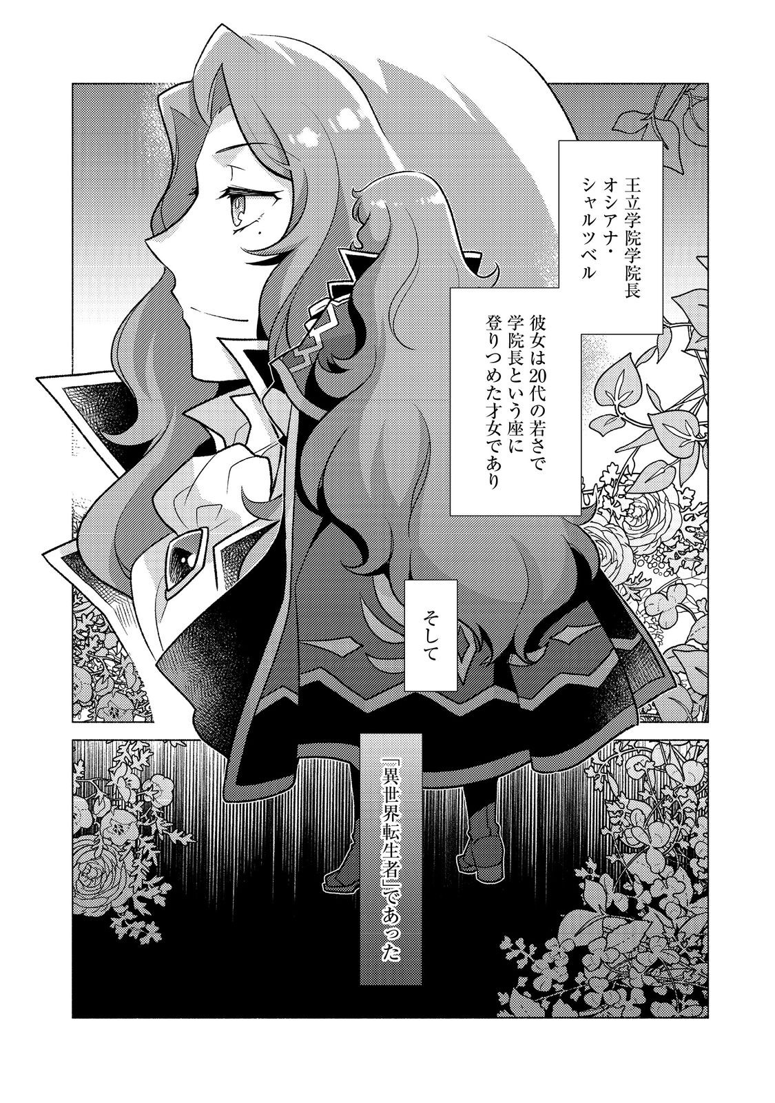 TAKAGA SHISHAKU CHAKUNAN NI KOUKINA HITO-TACHI GA GUIGUI KITE KOMARU - raw - Chapter 16.1 - https://jpdd.ccdd.to/JPDD/takagashishakuchakunannikoukinahitotachigaguiguikitekomaru/248274/yzhnx1hxuwv.jpg