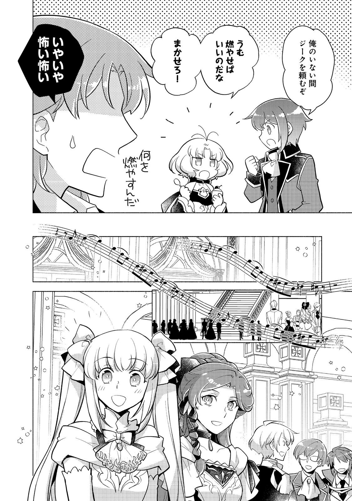 TAKAGA SHISHAKU CHAKUNAN NI KOUKINA HITO-TACHI GA GUIGUI KITE KOMARU - raw - Chapter 16.2 - https://jpdd.ccdd.to/JPDD/takagashishakuchakunannikoukinahitotachigaguiguikitekomaru/251934/bnrbxvctv0n.jpg