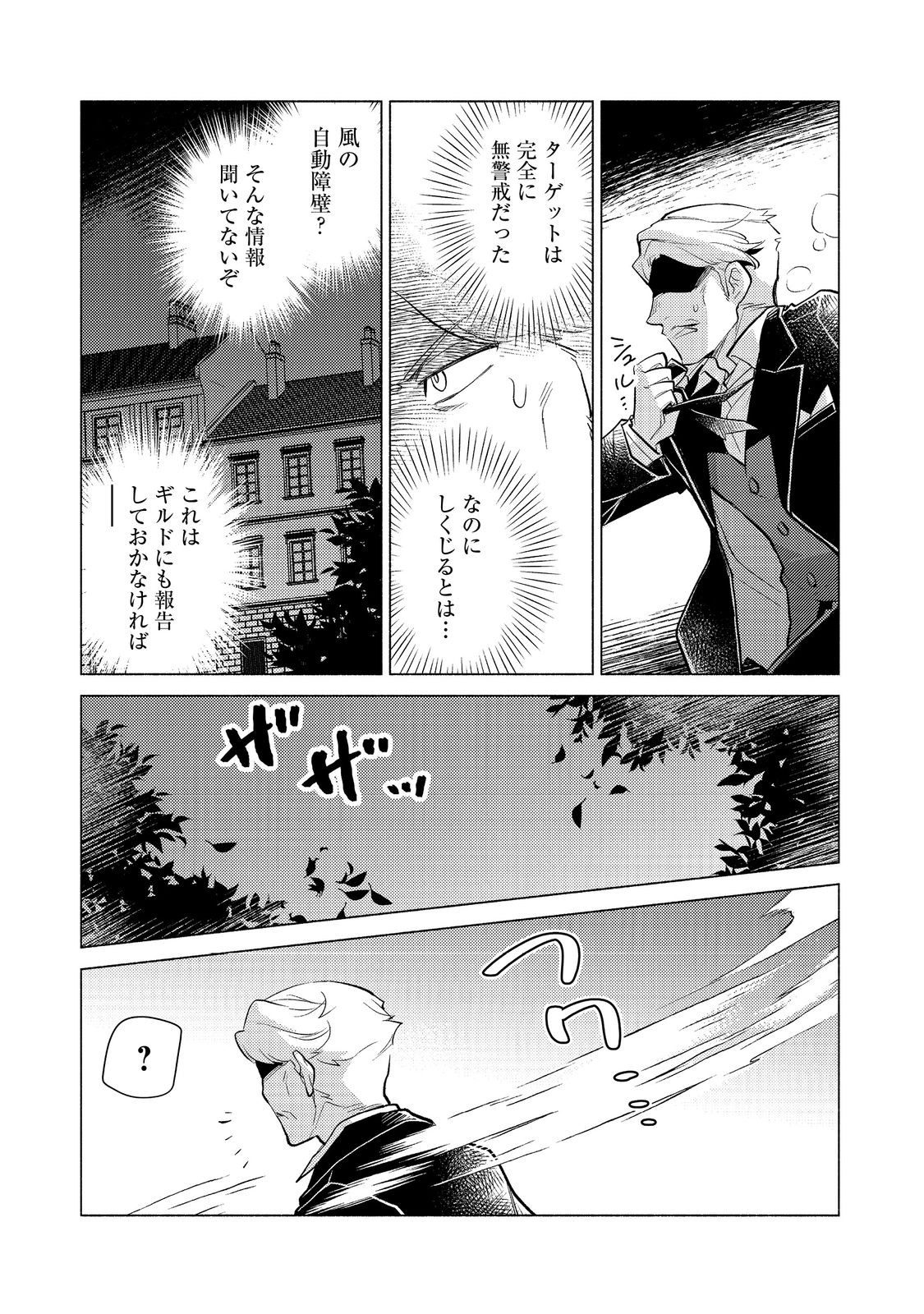 TAKAGA SHISHAKU CHAKUNAN NI KOUKINA HITO-TACHI GA GUIGUI KITE KOMARU - raw - Chapter 16.2 - https://jpdd.ccdd.to/JPDD/takagashishakuchakunannikoukinahitotachigaguiguikitekomaru/251934/irrparwudwe.jpg