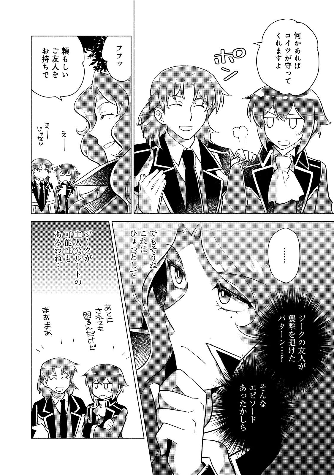 TAKAGA SHISHAKU CHAKUNAN NI KOUKINA HITO-TACHI GA GUIGUI KITE KOMARU - raw - Chapter 16.2 - https://jpdd.ccdd.to/JPDD/takagashishakuchakunannikoukinahitotachigaguiguikitekomaru/251934/pd42xcha2ud.jpg