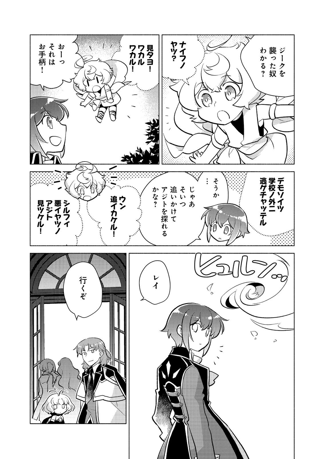 TAKAGA SHISHAKU CHAKUNAN NI KOUKINA HITO-TACHI GA GUIGUI KITE KOMARU - raw - Chapter 16.2 - https://jpdd.ccdd.to/JPDD/takagashishakuchakunannikoukinahitotachigaguiguikitekomaru/251934/qqjoknwthbh.jpg