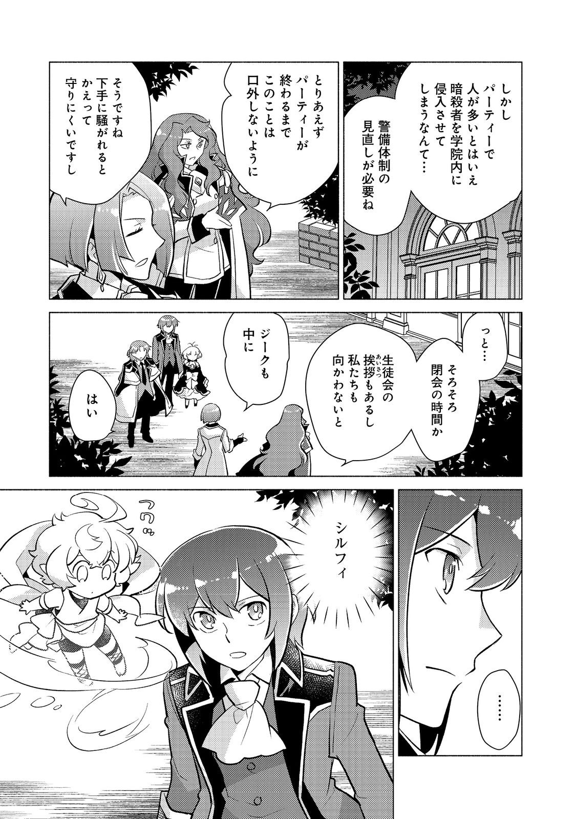 TAKAGA SHISHAKU CHAKUNAN NI KOUKINA HITO-TACHI GA GUIGUI KITE KOMARU - raw - Chapter 16.2 - https://jpdd.ccdd.to/JPDD/takagashishakuchakunannikoukinahitotachigaguiguikitekomaru/251934/sqhmafxkbx5.jpg