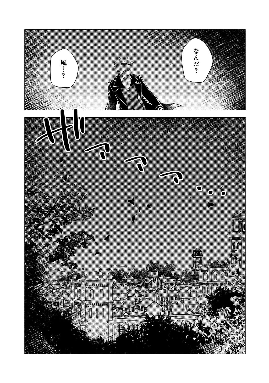 TAKAGA SHISHAKU CHAKUNAN NI KOUKINA HITO-TACHI GA GUIGUI KITE KOMARU - raw - Chapter 16.2 - https://jpdd.ccdd.to/JPDD/takagashishakuchakunannikoukinahitotachigaguiguikitekomaru/251934/vqm4e4n20nu.jpg