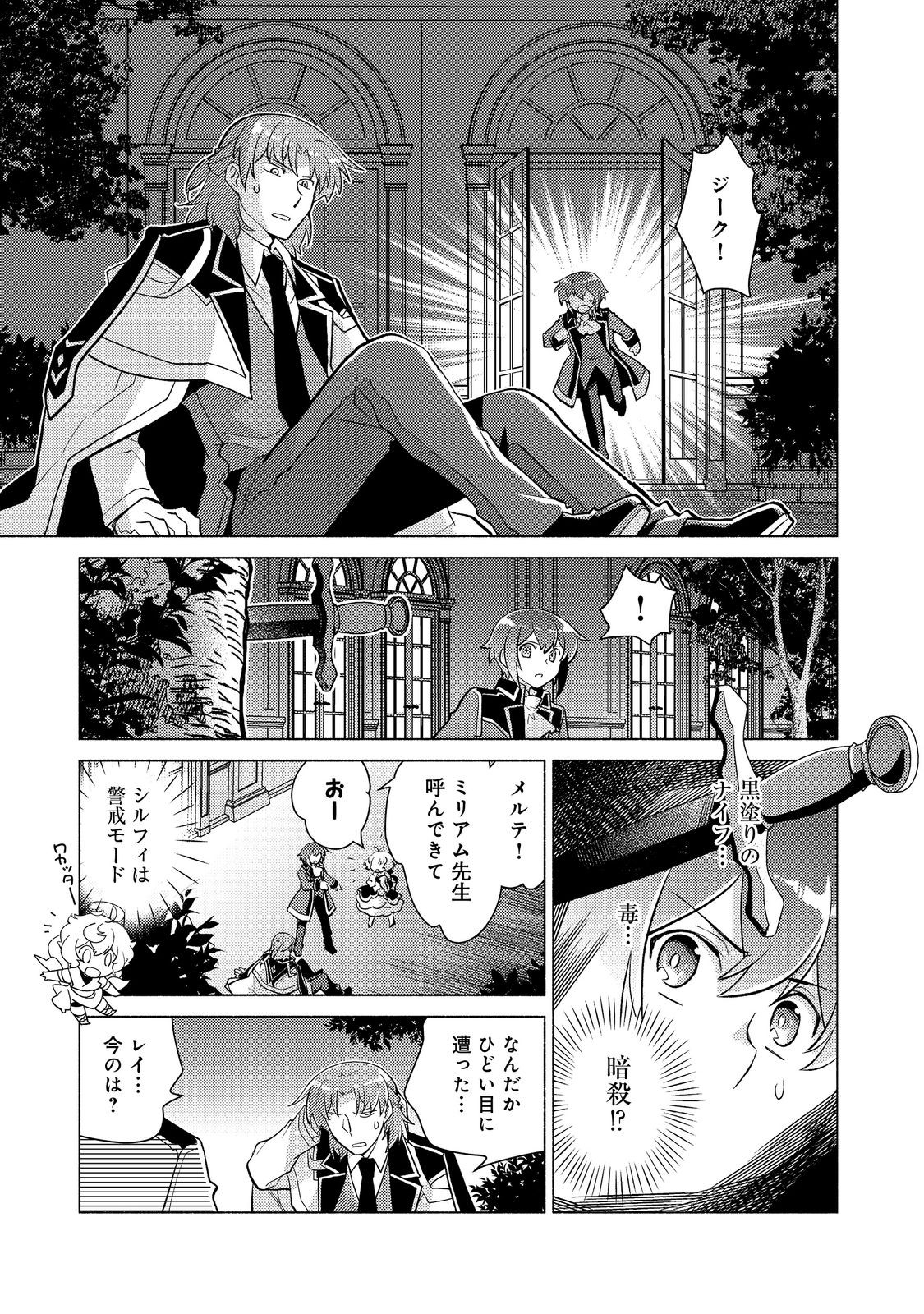 TAKAGA SHISHAKU CHAKUNAN NI KOUKINA HITO-TACHI GA GUIGUI KITE KOMARU - raw - Chapter 16.2 - https://jpdd.ccdd.to/JPDD/takagashishakuchakunannikoukinahitotachigaguiguikitekomaru/251934/zt0lmv03tsa.jpg
