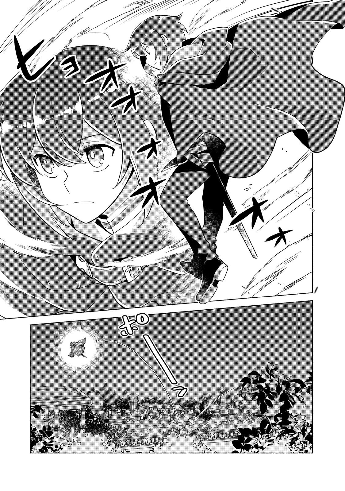 TAKAGA SHISHAKU CHAKUNAN NI KOUKINA HITO-TACHI GA GUIGUI KITE KOMARU - raw - Chapter 17 - https://jpdd.ccdd.to/JPDD/takagashishakuchakunannikoukinahitotachigaguiguikitekomaru/255685/02ejlk3g3sl.jpg