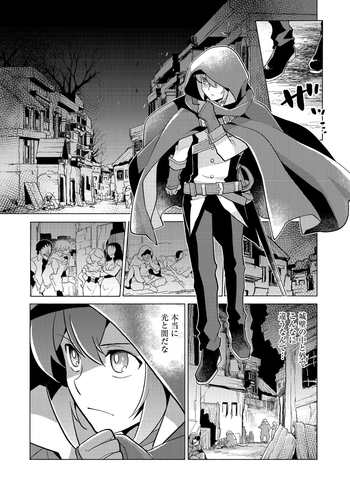 TAKAGA SHISHAKU CHAKUNAN NI KOUKINA HITO-TACHI GA GUIGUI KITE KOMARU - raw - Chapter 17 - https://jpdd.ccdd.to/JPDD/takagashishakuchakunannikoukinahitotachigaguiguikitekomaru/255685/5zn0vaomumz.jpg
