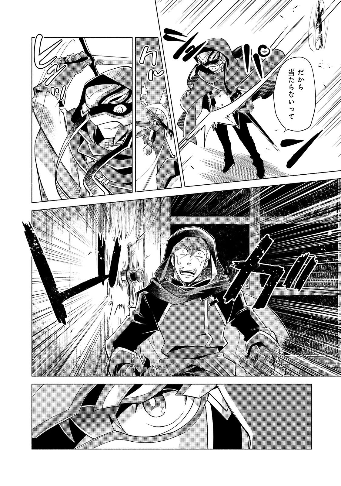 TAKAGA SHISHAKU CHAKUNAN NI KOUKINA HITO-TACHI GA GUIGUI KITE KOMARU - raw - Chapter 17 - https://jpdd.ccdd.to/JPDD/takagashishakuchakunannikoukinahitotachigaguiguikitekomaru/255685/adhdwcpgkw4.jpg