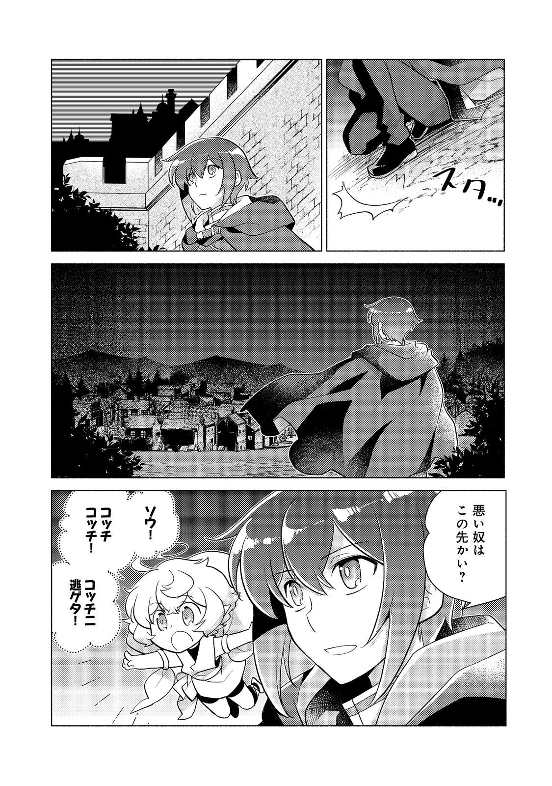 TAKAGA SHISHAKU CHAKUNAN NI KOUKINA HITO-TACHI GA GUIGUI KITE KOMARU - raw - Chapter 17 - https://jpdd.ccdd.to/JPDD/takagashishakuchakunannikoukinahitotachigaguiguikitekomaru/255685/agbcolj0hxa.jpg