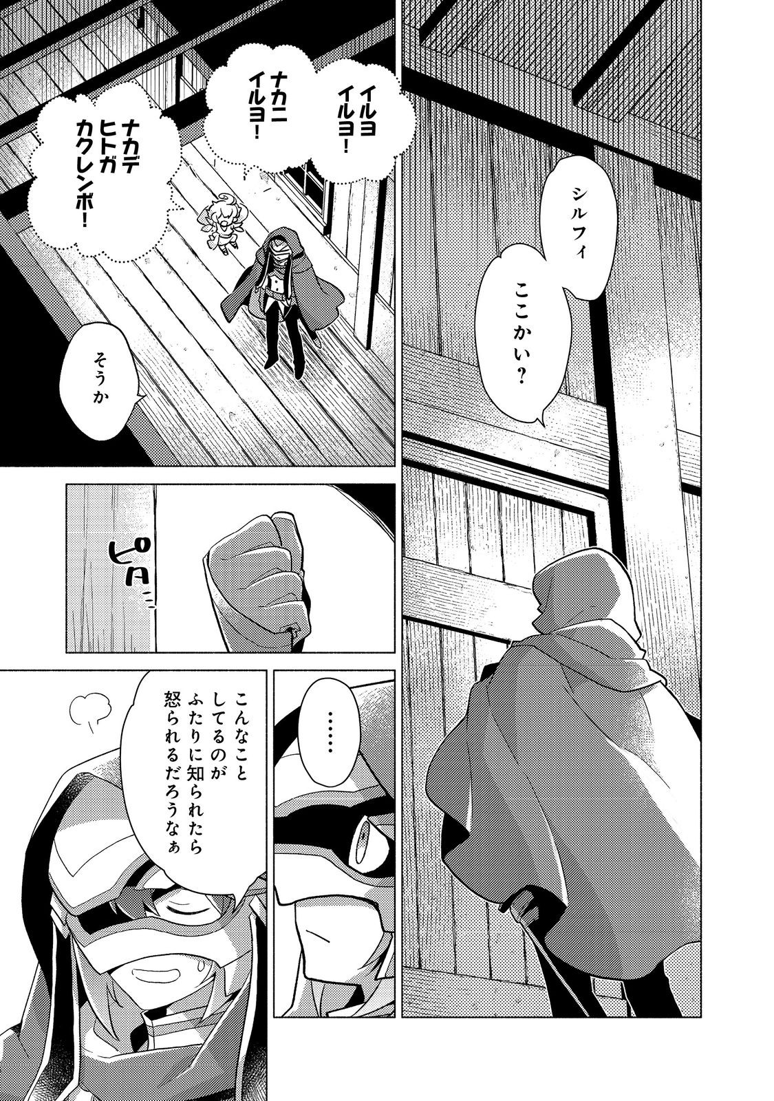 TAKAGA SHISHAKU CHAKUNAN NI KOUKINA HITO-TACHI GA GUIGUI KITE KOMARU - raw - Chapter 17 - https://jpdd.ccdd.to/JPDD/takagashishakuchakunannikoukinahitotachigaguiguikitekomaru/255685/djtmnzcut3s.jpg
