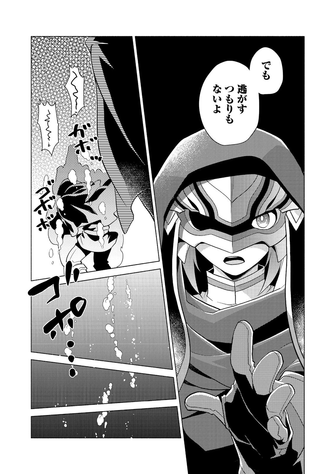 TAKAGA SHISHAKU CHAKUNAN NI KOUKINA HITO-TACHI GA GUIGUI KITE KOMARU - raw - Chapter 17 - https://jpdd.ccdd.to/JPDD/takagashishakuchakunannikoukinahitotachigaguiguikitekomaru/255685/dlfnftj3j2k.jpg