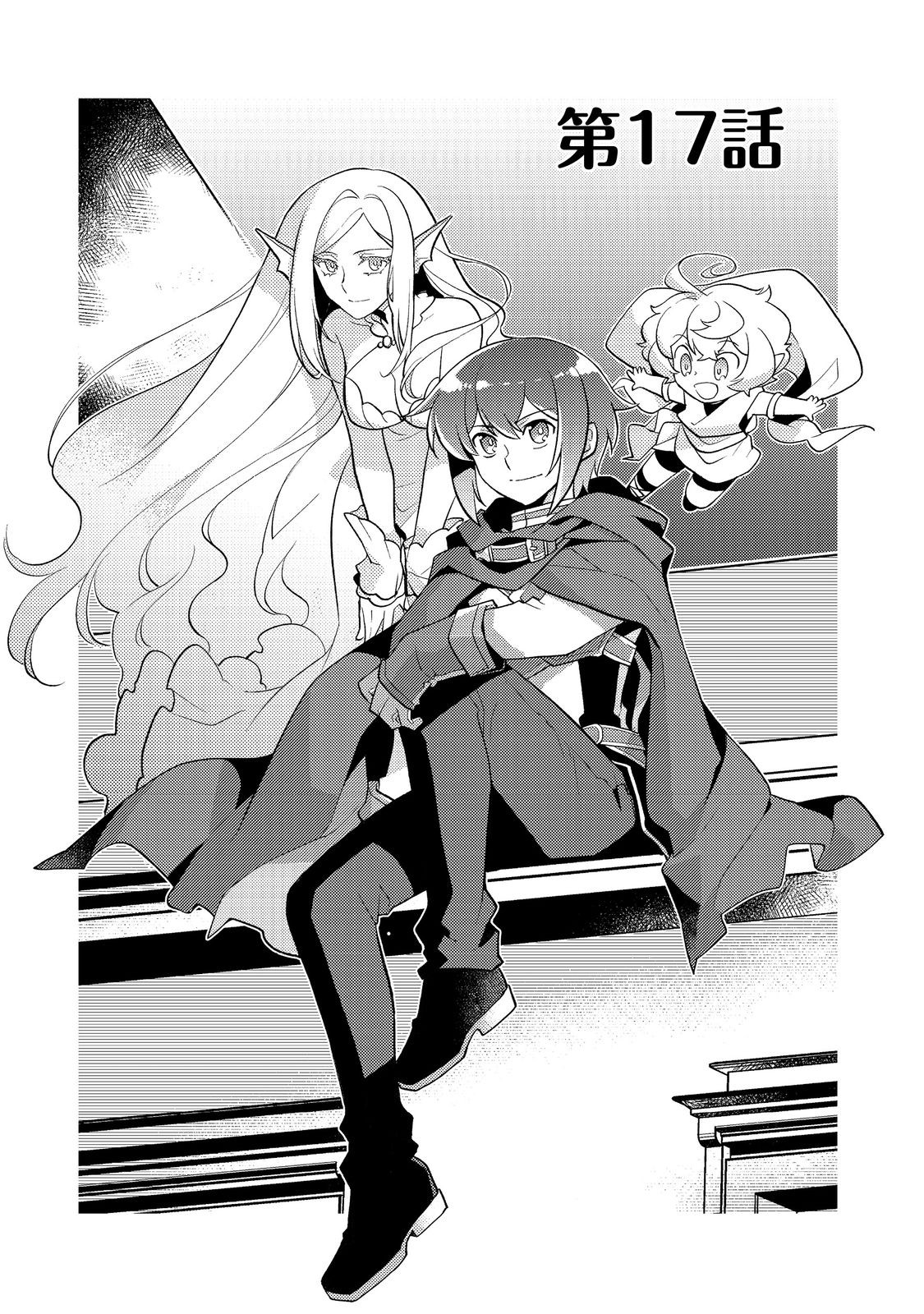 TAKAGA SHISHAKU CHAKUNAN NI KOUKINA HITO-TACHI GA GUIGUI KITE KOMARU - raw - Chapter 17 - https://jpdd.ccdd.to/JPDD/takagashishakuchakunannikoukinahitotachigaguiguikitekomaru/255685/dvrs2anp1mg.jpg