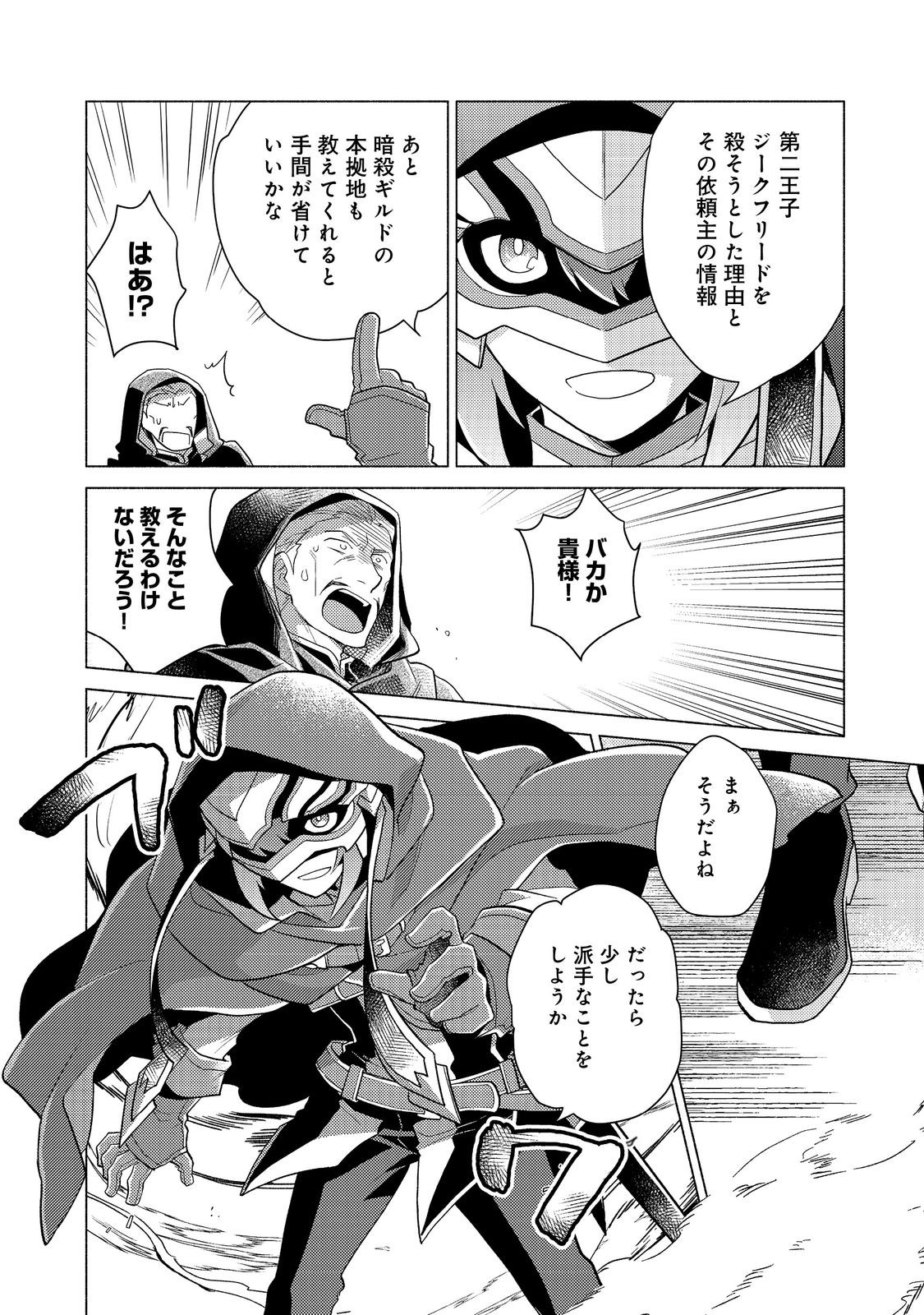 TAKAGA SHISHAKU CHAKUNAN NI KOUKINA HITO-TACHI GA GUIGUI KITE KOMARU - raw - Chapter 17 - https://jpdd.ccdd.to/JPDD/takagashishakuchakunannikoukinahitotachigaguiguikitekomaru/255685/dzz120kk2mc.jpg