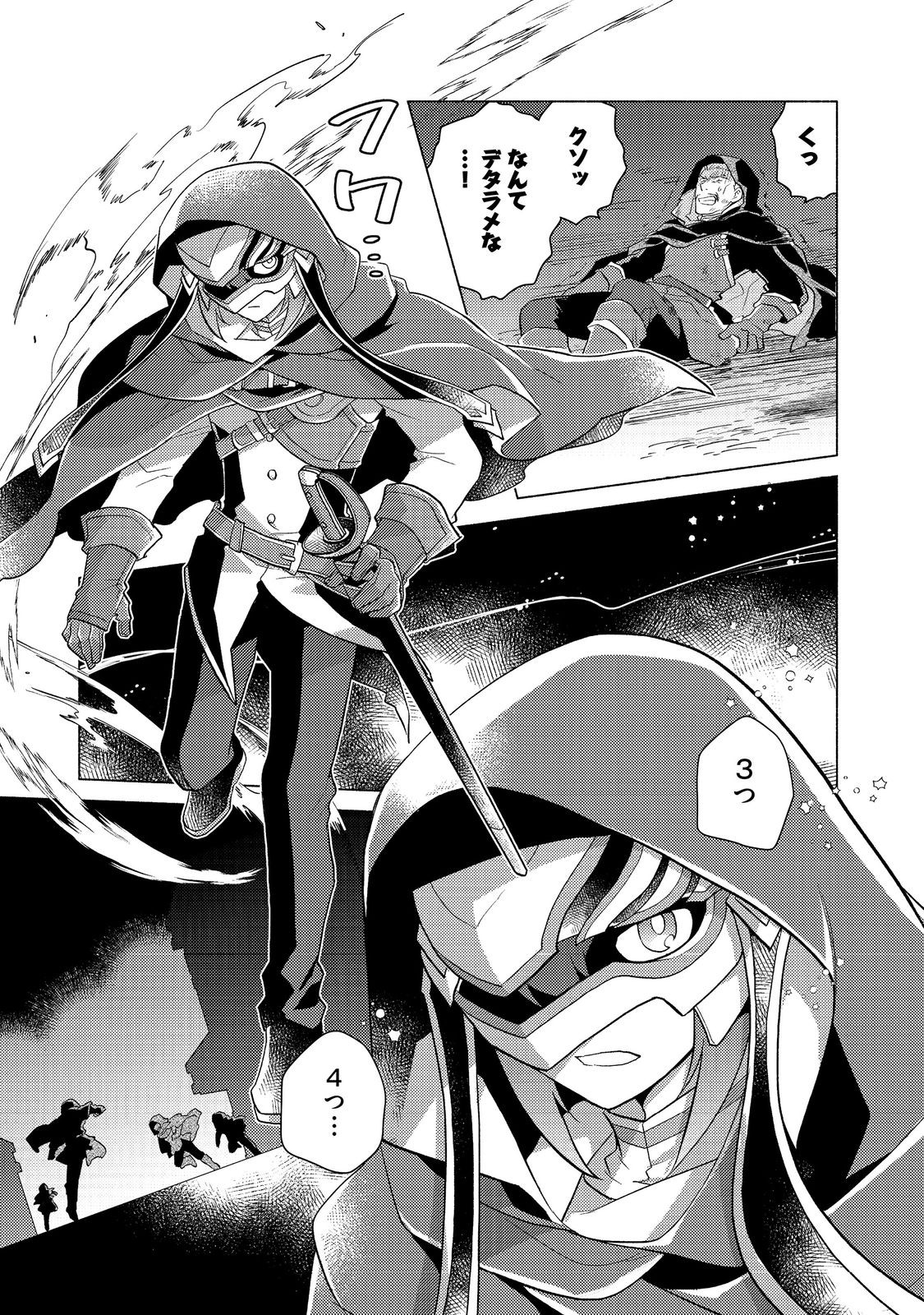 TAKAGA SHISHAKU CHAKUNAN NI KOUKINA HITO-TACHI GA GUIGUI KITE KOMARU - raw - Chapter 17 - https://jpdd.ccdd.to/JPDD/takagashishakuchakunannikoukinahitotachigaguiguikitekomaru/255685/epclnl31sar.jpg