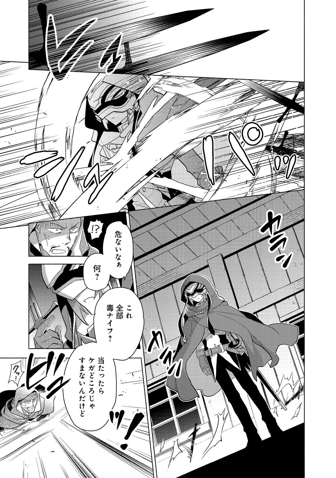 TAKAGA SHISHAKU CHAKUNAN NI KOUKINA HITO-TACHI GA GUIGUI KITE KOMARU - raw - Chapter 17 - https://jpdd.ccdd.to/JPDD/takagashishakuchakunannikoukinahitotachigaguiguikitekomaru/255685/eq105omvh1y.jpg